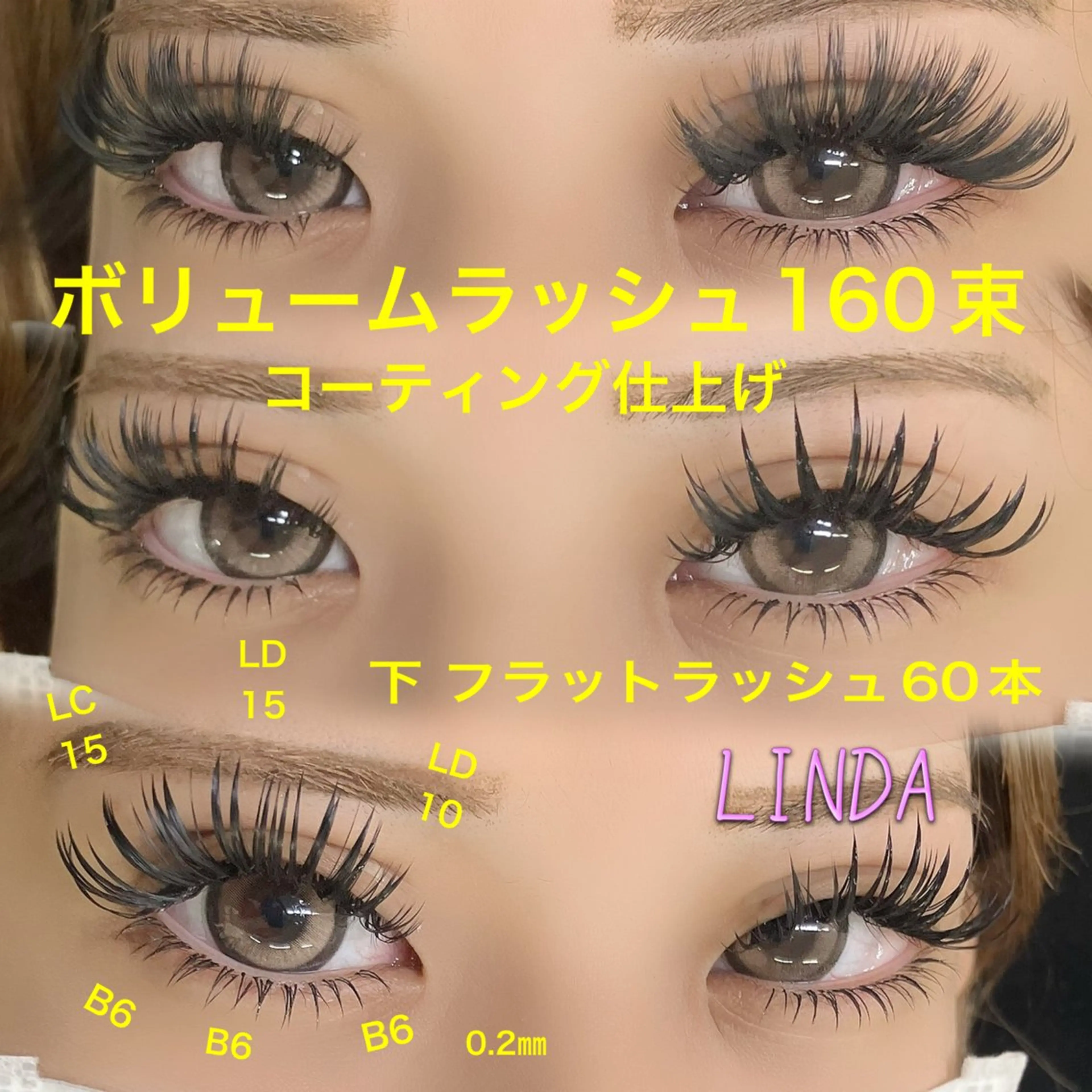マツエク・マツパ Dカール ナチュラル 下まつげエクステ ボリュームラッシュ linda lashesのマツエク・マツパデザイン