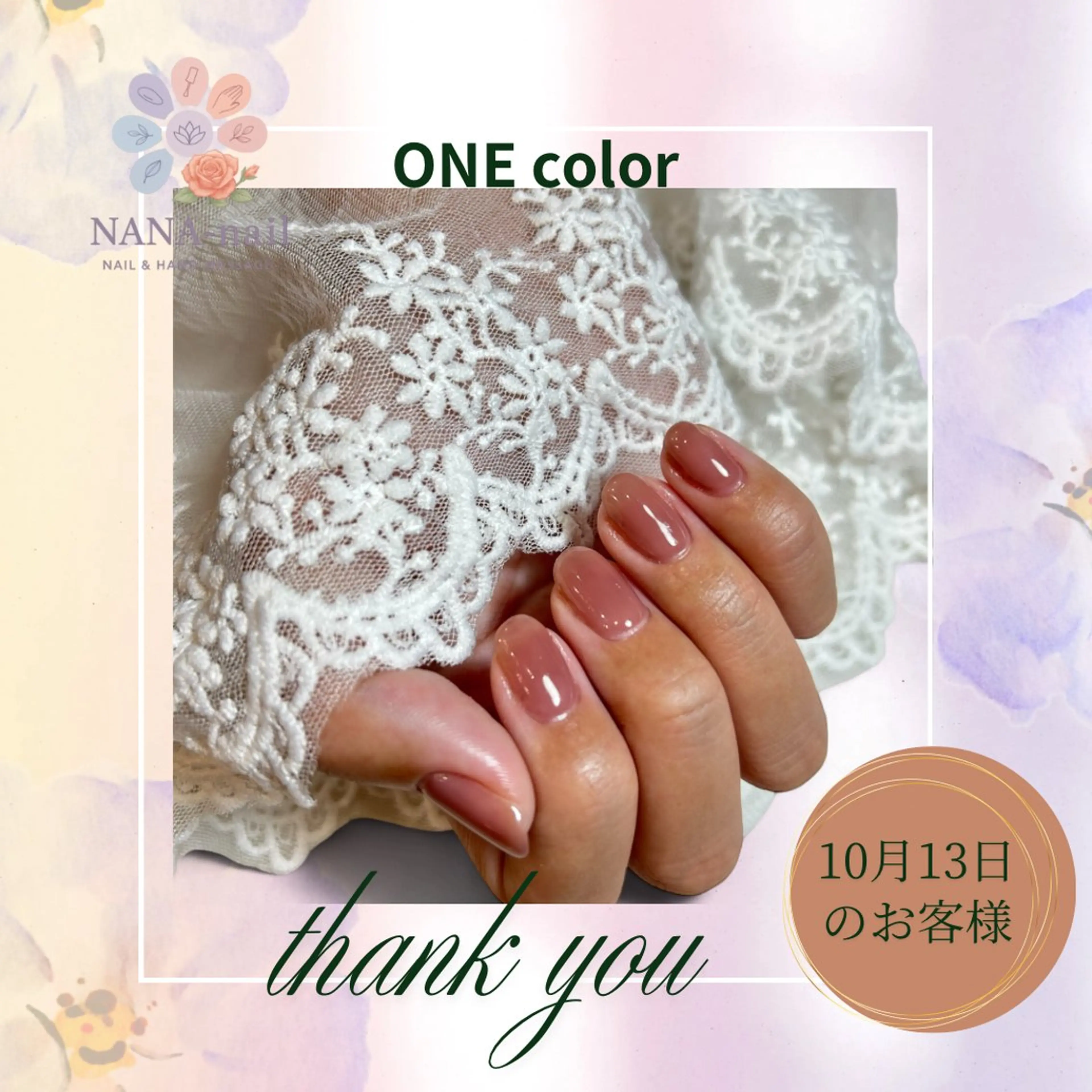 ネイル NANA-nail ROMIのネイルデザイン