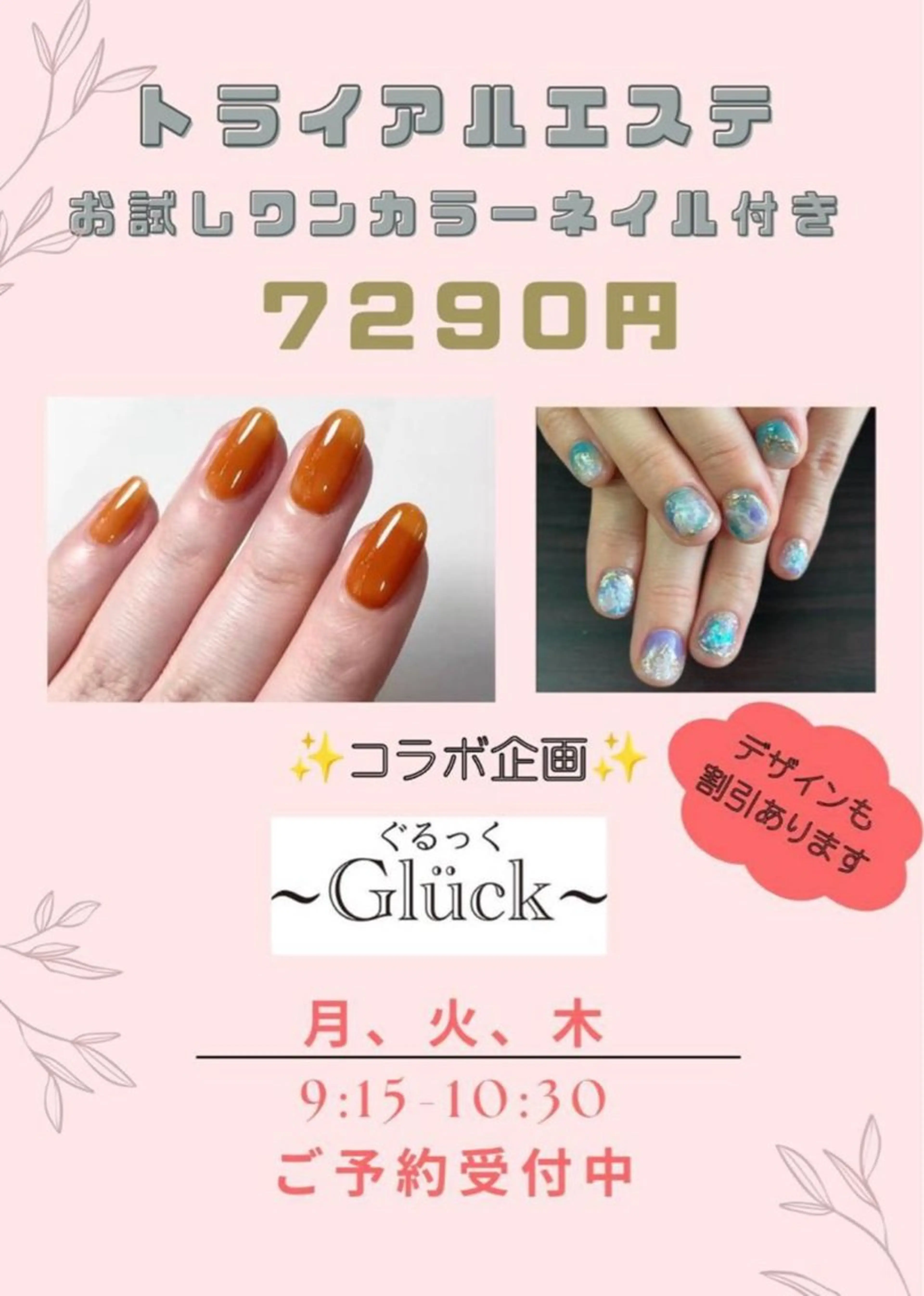 ネイル フットネイル ワンカラーネイル OTOHA 2nd ：yanoのエステ・リラクイメージ