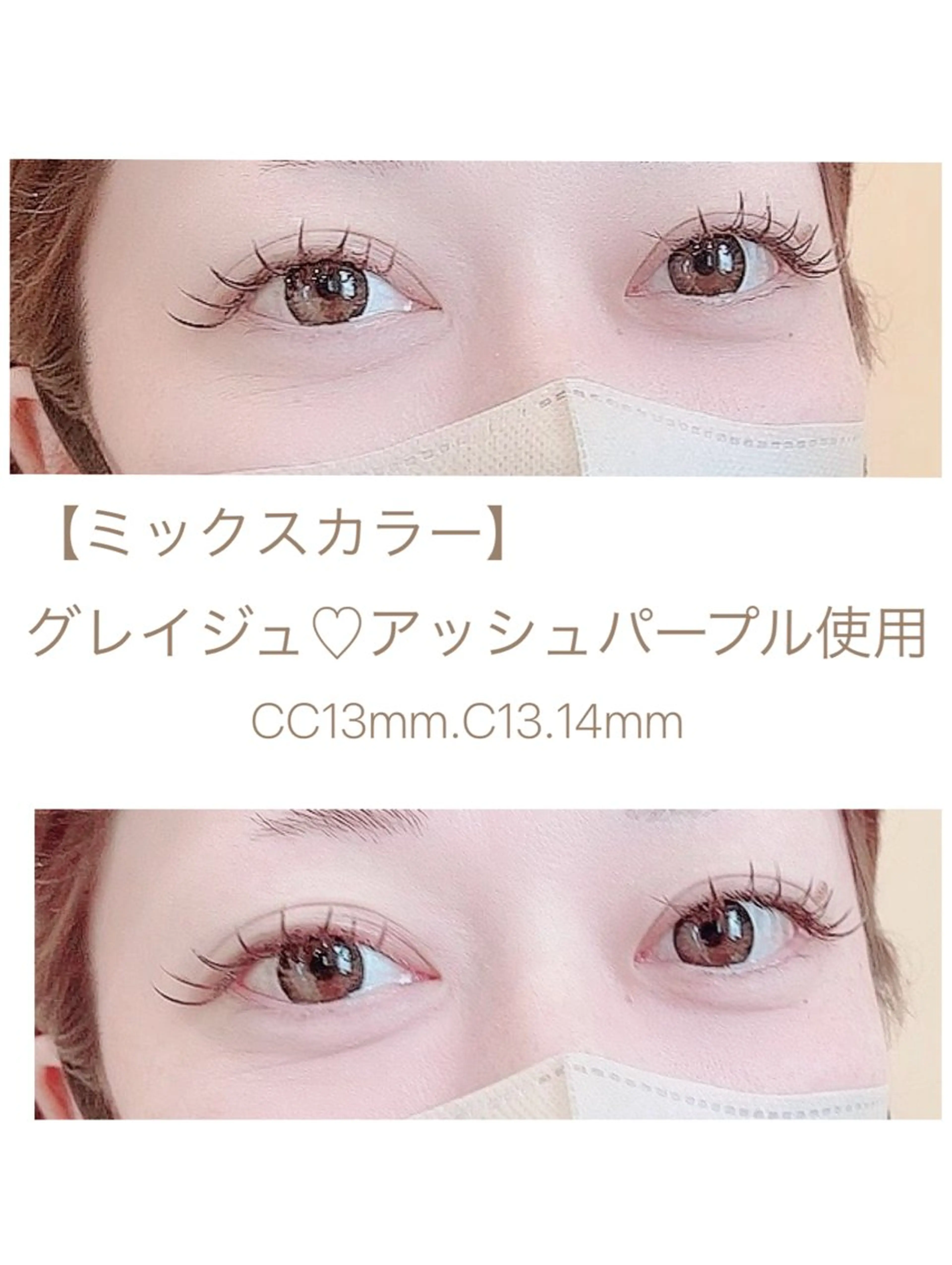 マツエク・マツパ MUSE      (ミューズ)所属・MUSE 遠藤 由佳のマツエク・マツパデザイン