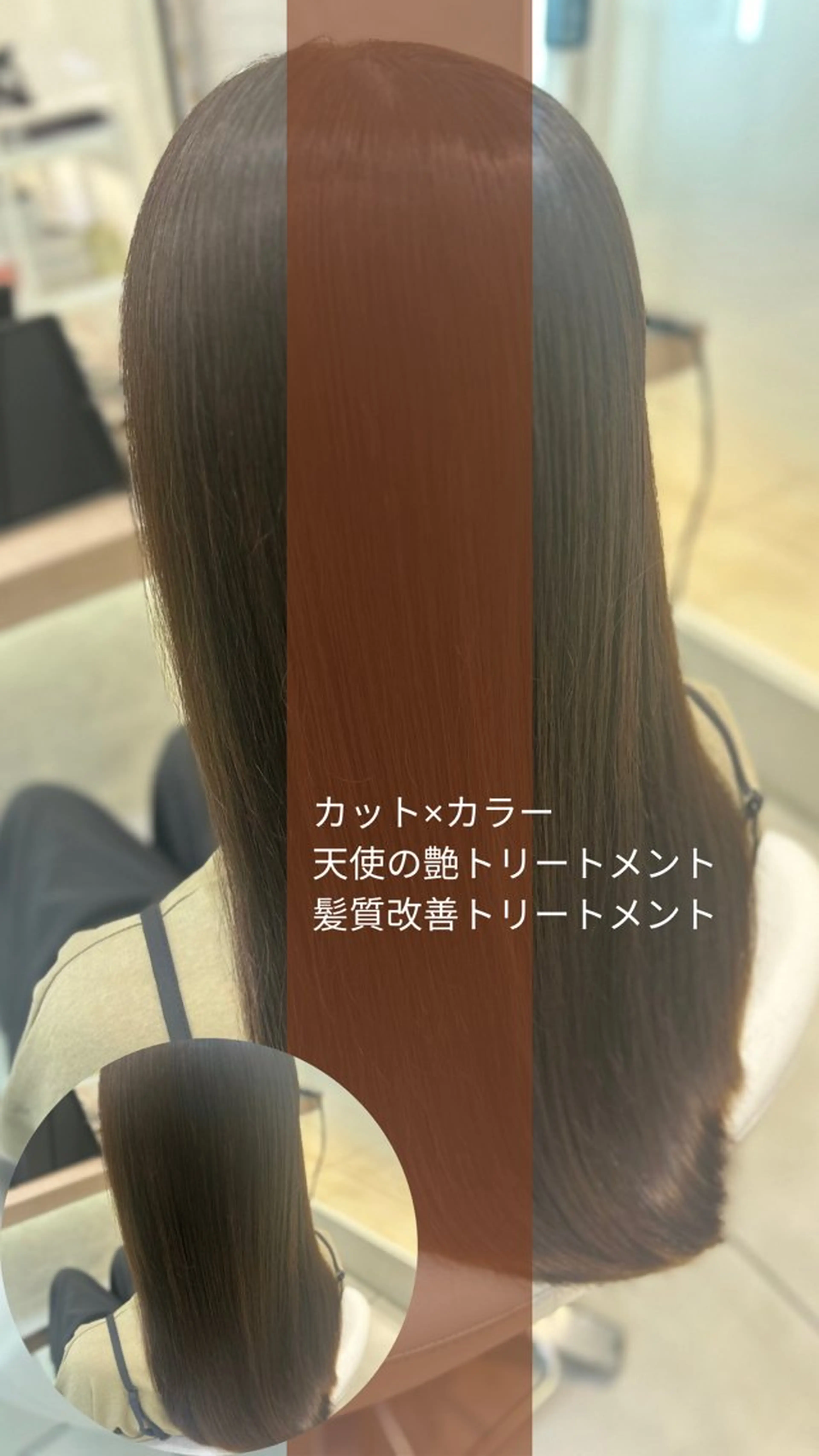 ロング カラー 縮毛矯正/髪質改善/ 艶髪ササキナツミのヘアスタイル