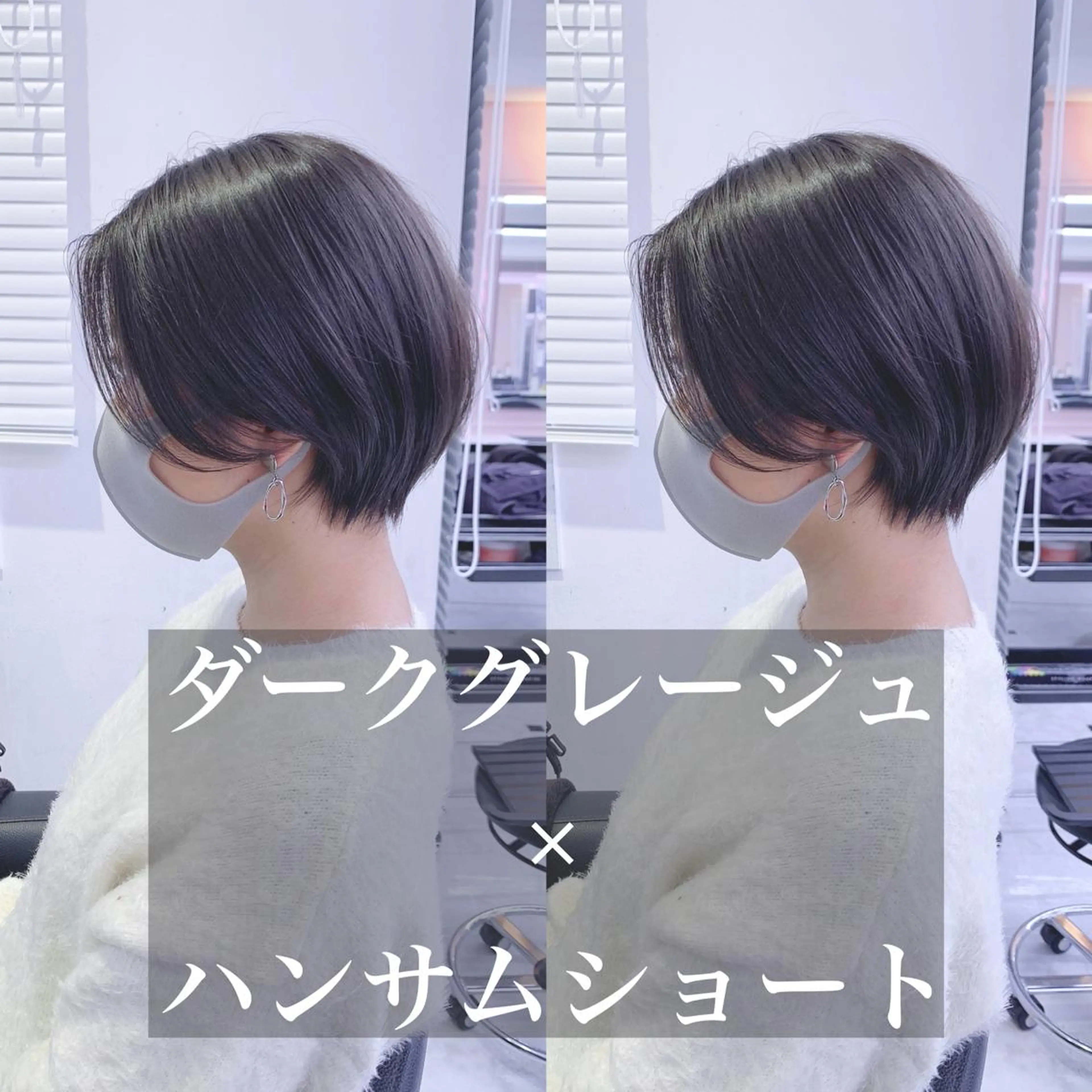 ショート カット ヘアカラー 🇰🇷韓国ヘア特化 ヒロキ🇰🇷のヘアスタイル