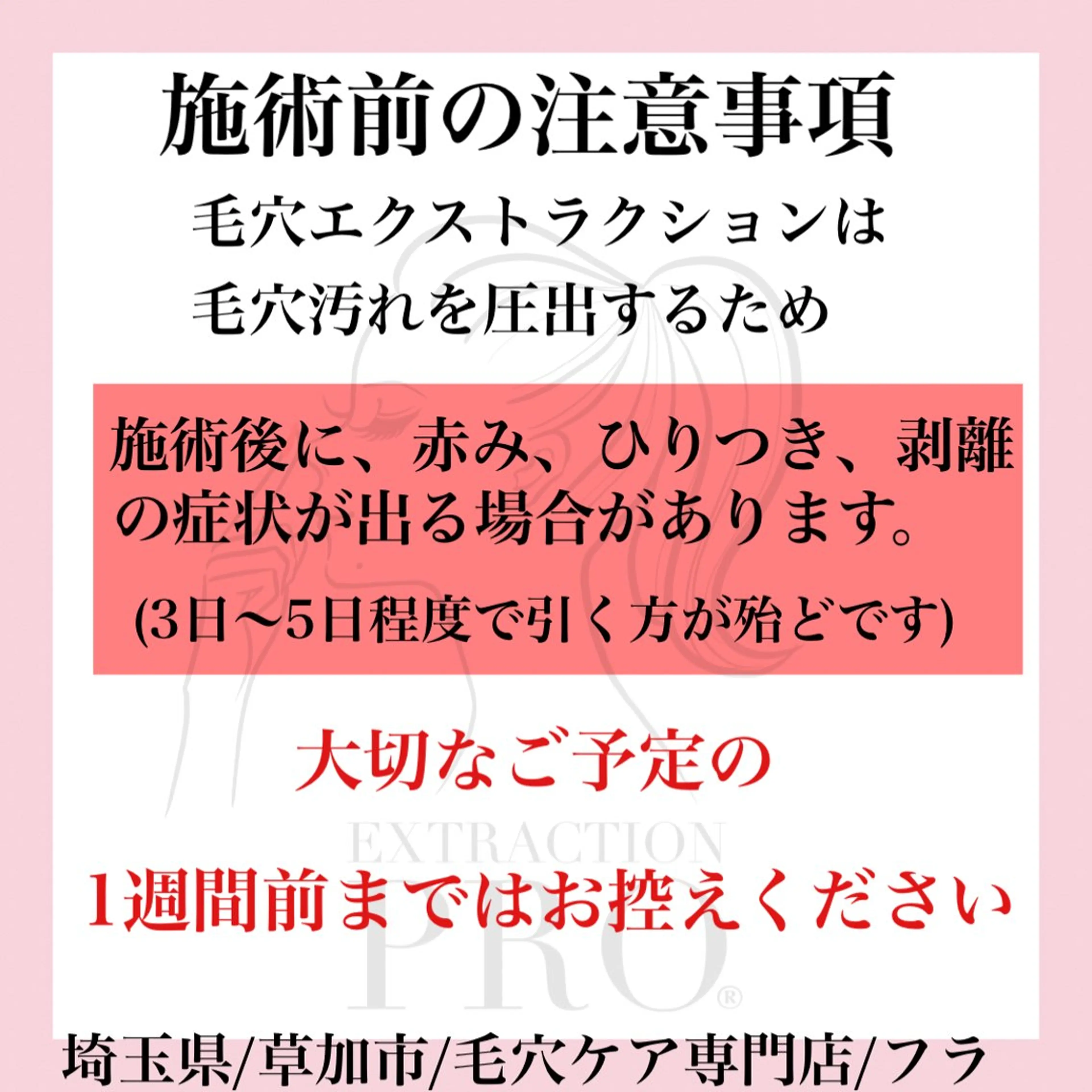 エステ 毛穴専門店hula 杉山智美のエステ・リラクイメージ