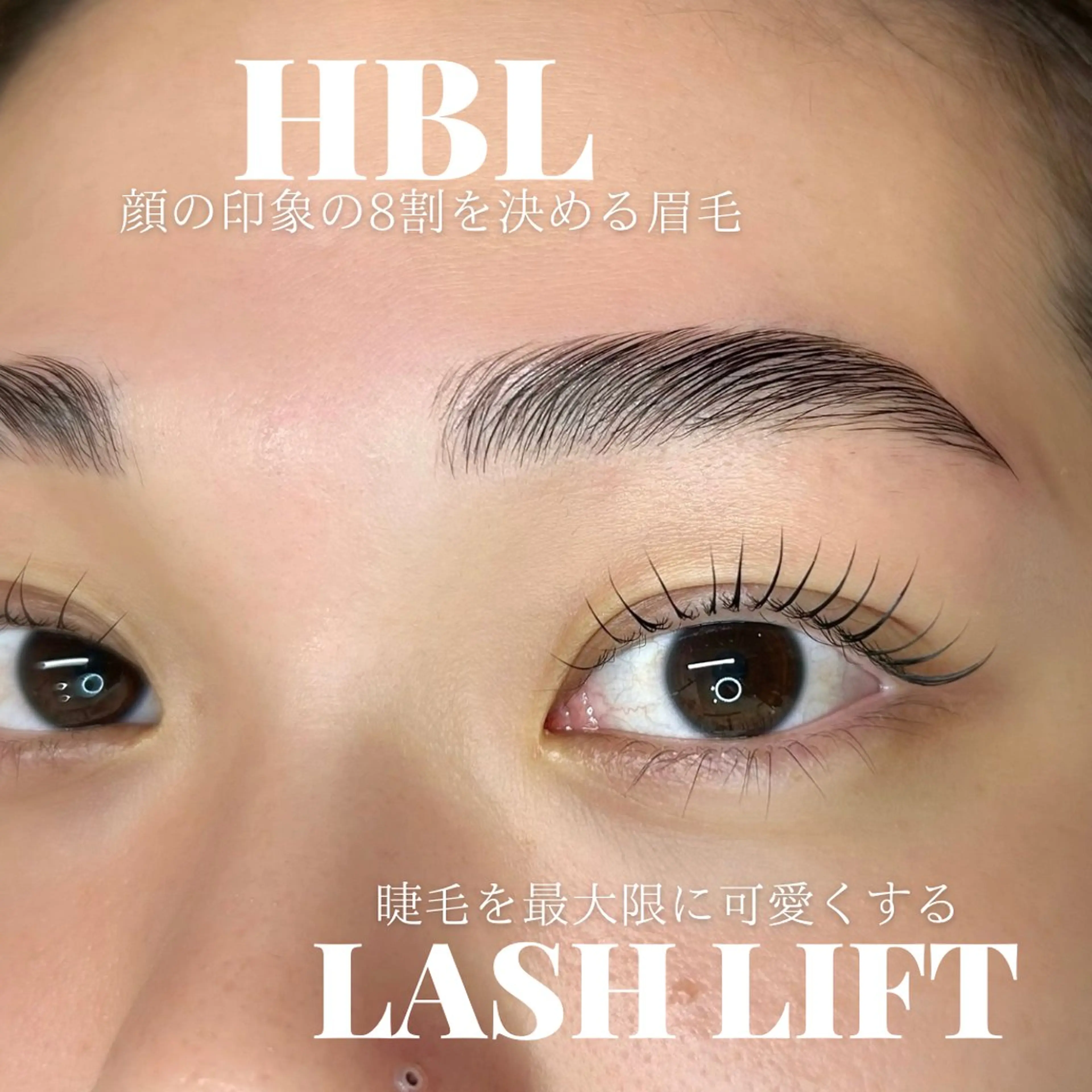 アイブロウ REBOND K モデル募集のマツエク・マツパデザイン