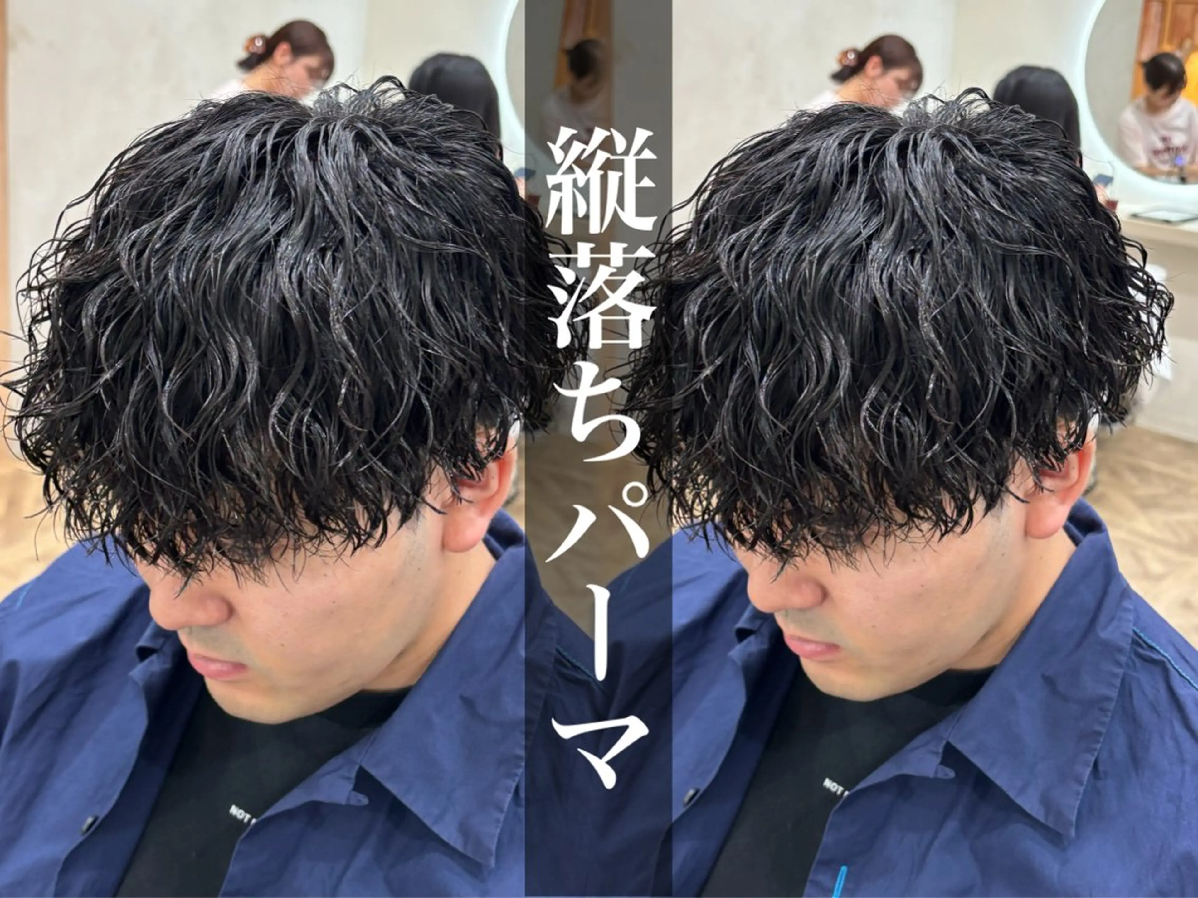 ショート パーマ メンズ カット パーマ トリートメント パーマ職人DAIKI ツイスパ/波巻きのヘアスタイル