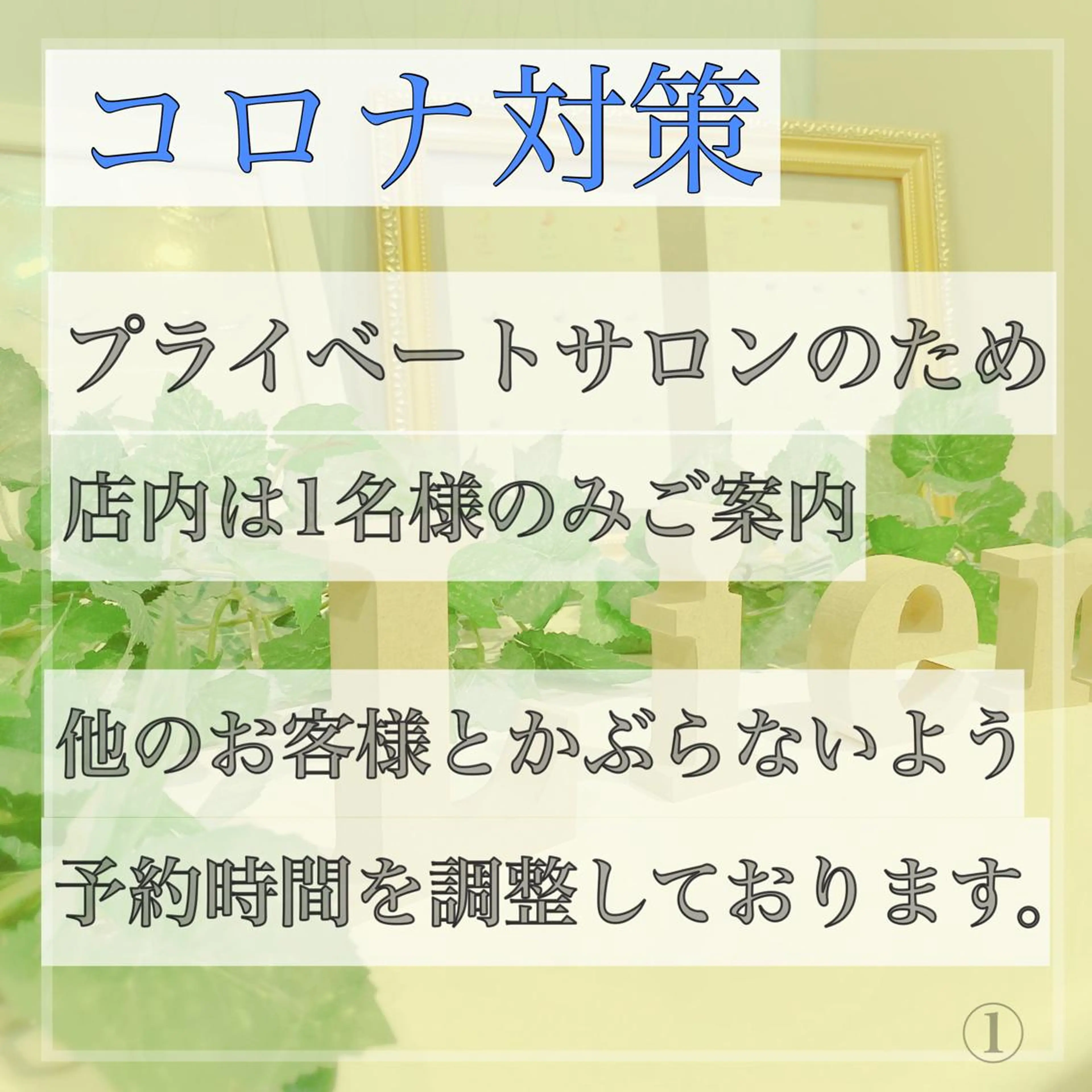 奥沢/自由が丘 Lien〈リアン〉のマツエク・マツパデザイン
