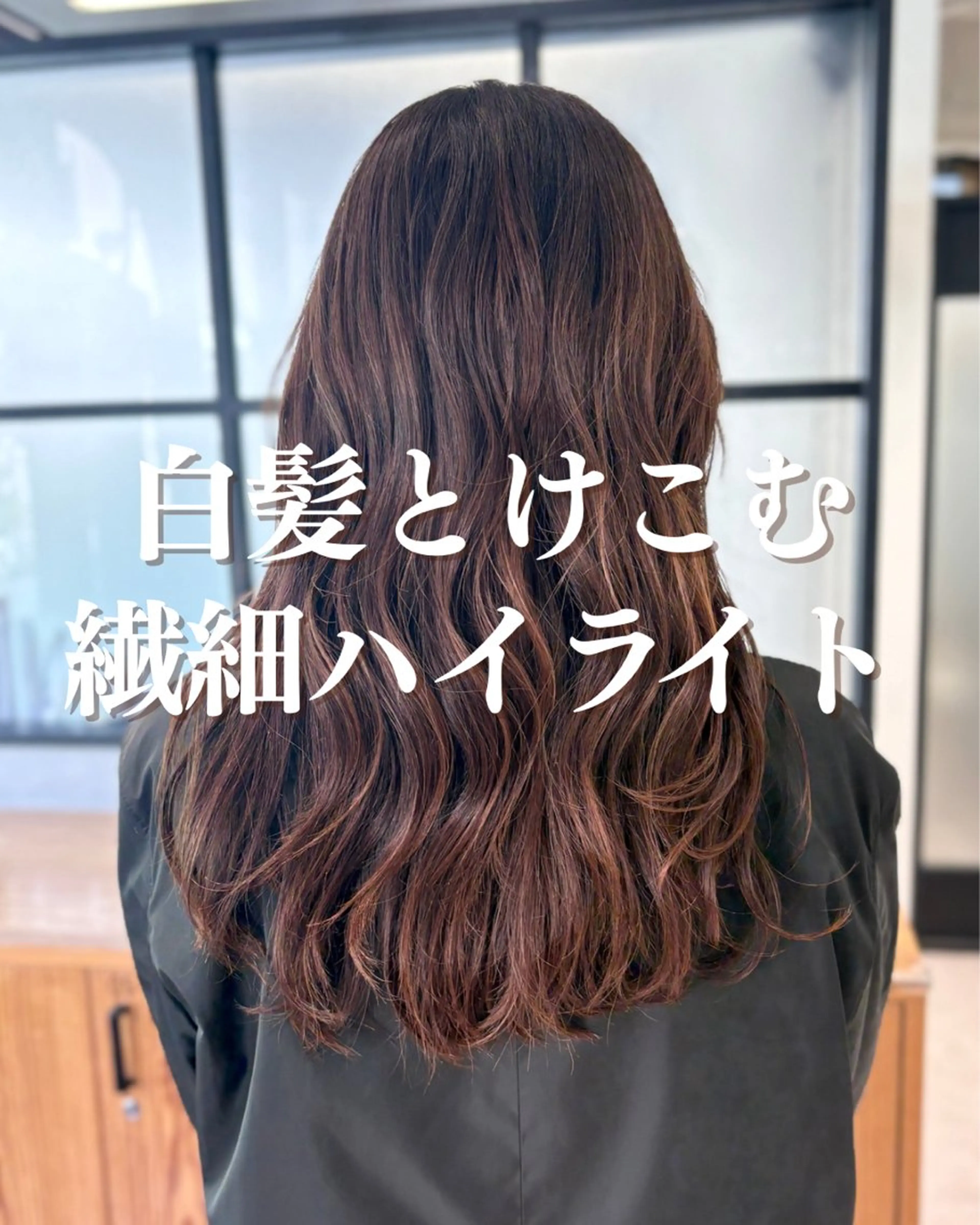 ロング カラー ハイライトカラー ハイライト ヘアカラー トリートメント matka白髪ぼかし 大人ヘア/KEIKOのヘアスタイル