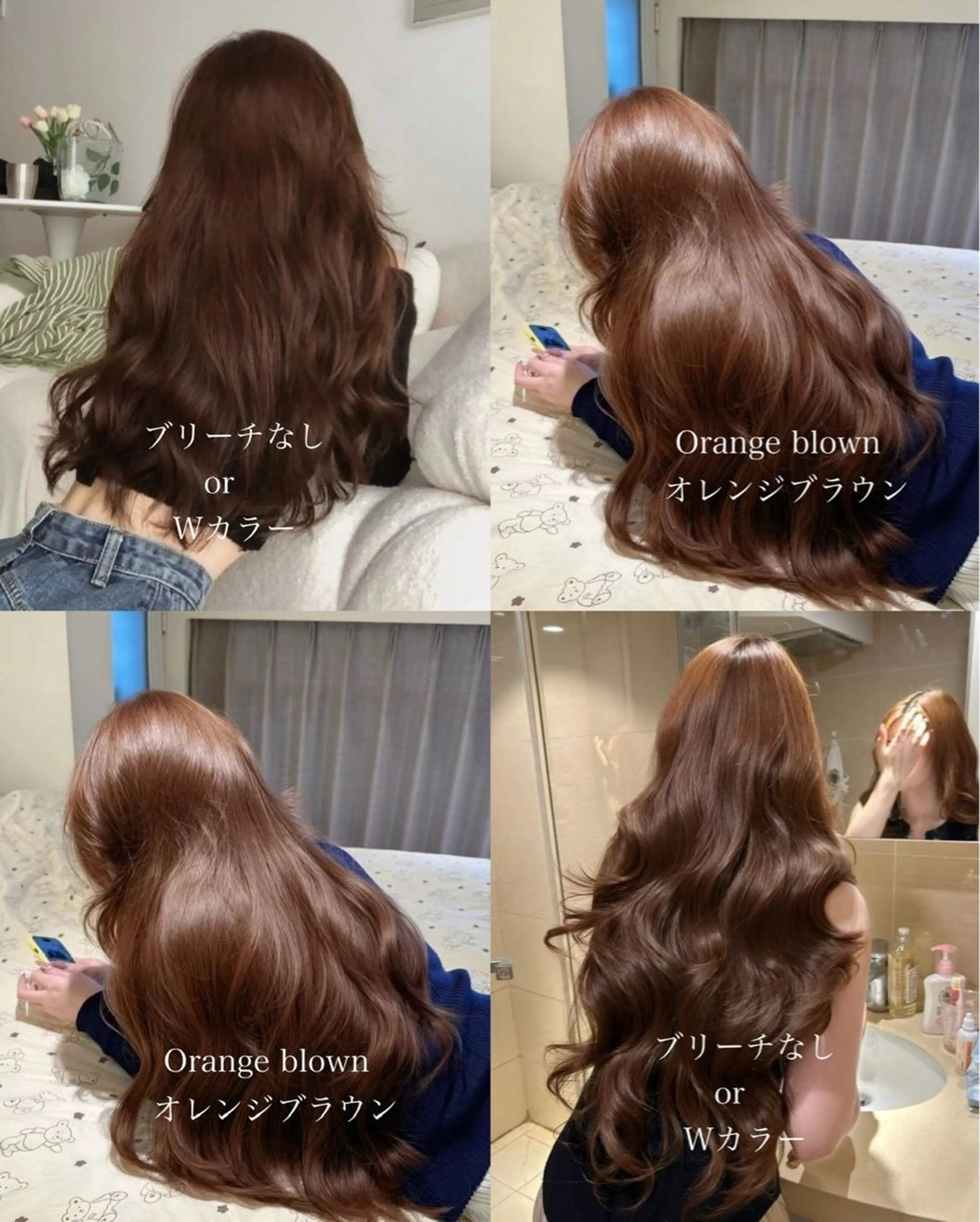 ロング カラー ブラウンカラー オレンジ オレンジブラウン 藤原 ゆあのヘアスタイル