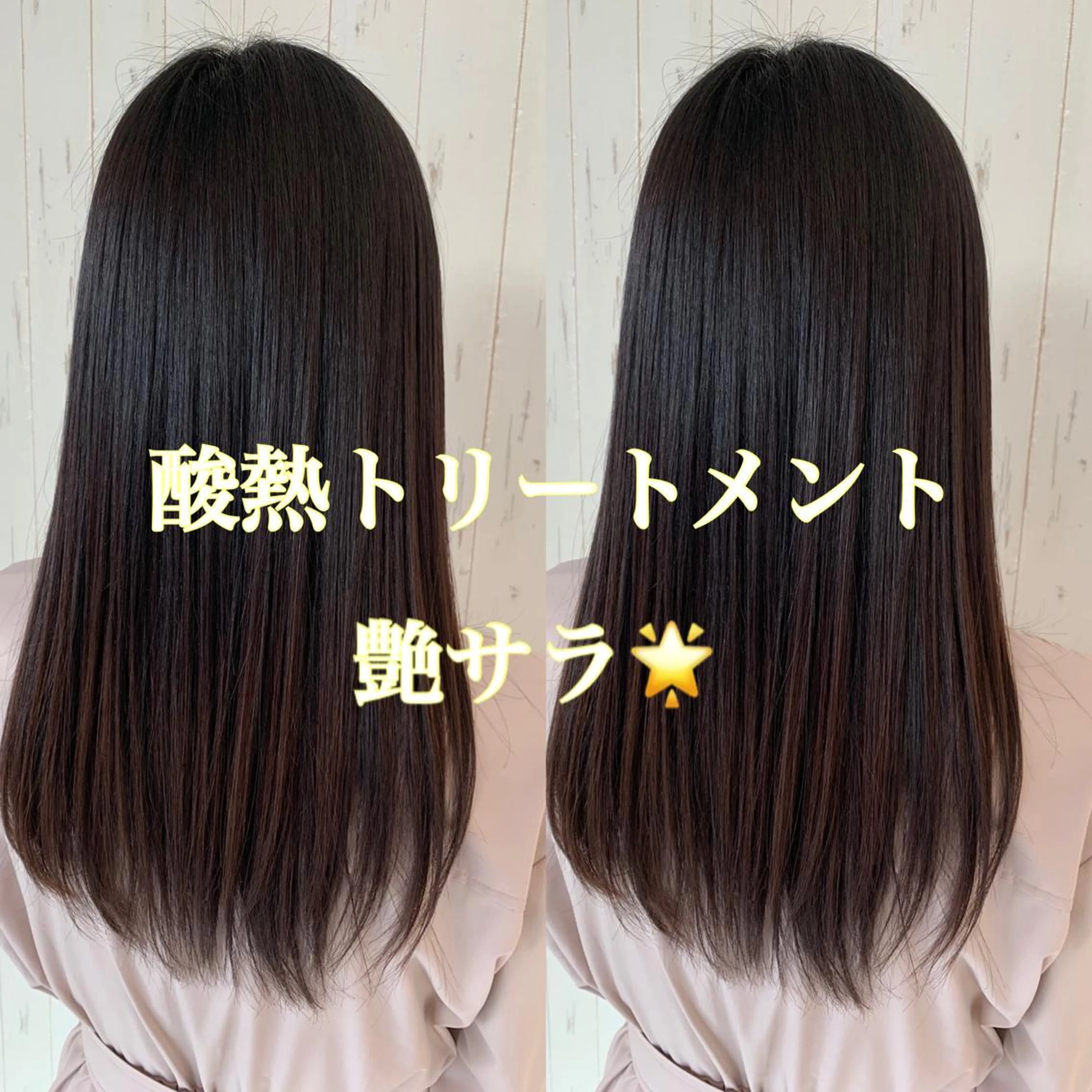 ロング トリートメント 酸熱トリートメント 髪質改善/ハイライト 小林秀樹のヘアスタイル