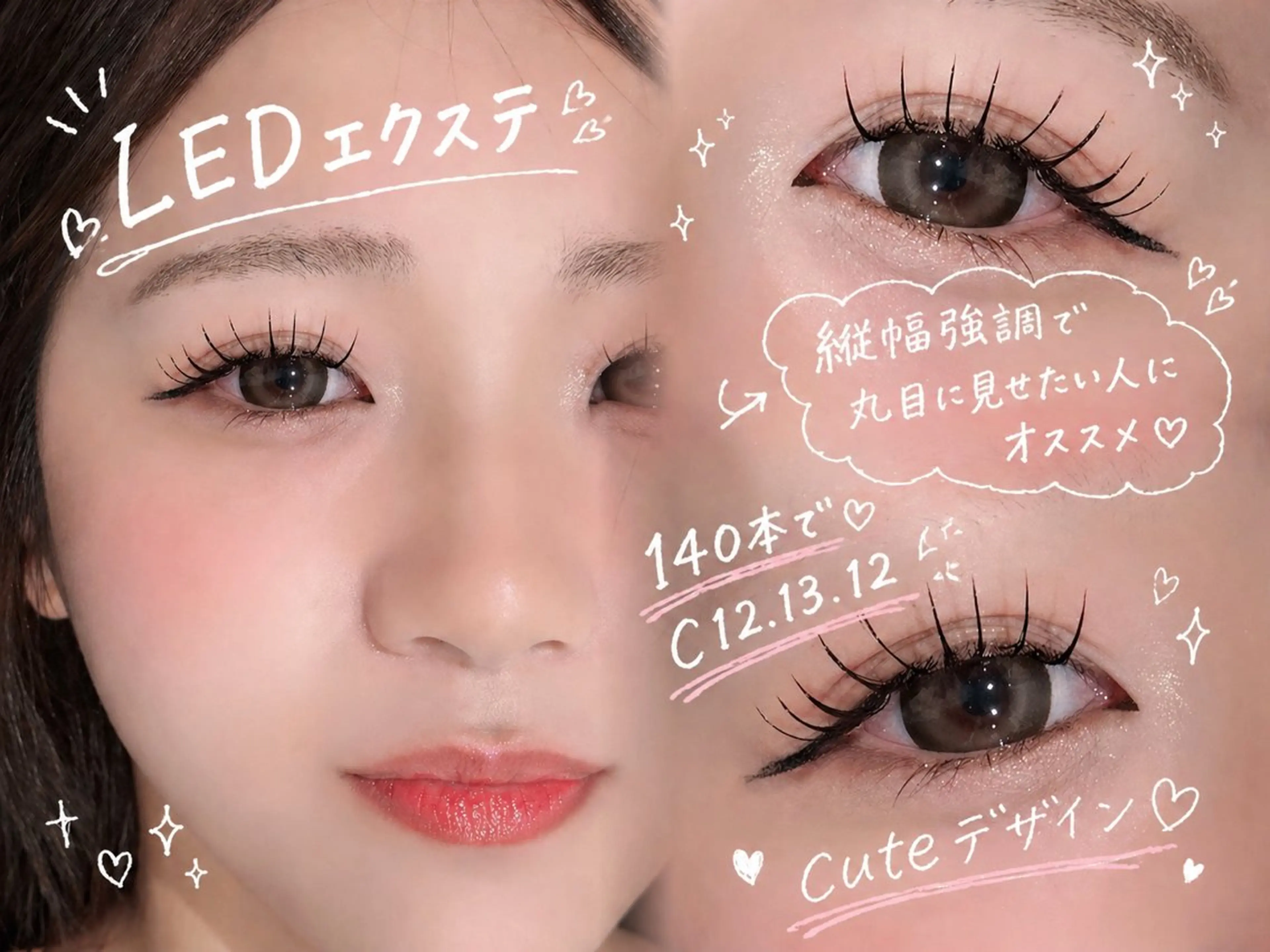 マツエク・マツパ マツエク saya｜エクステ ｜アンドヘルシーのマツエク・マツパデザイン