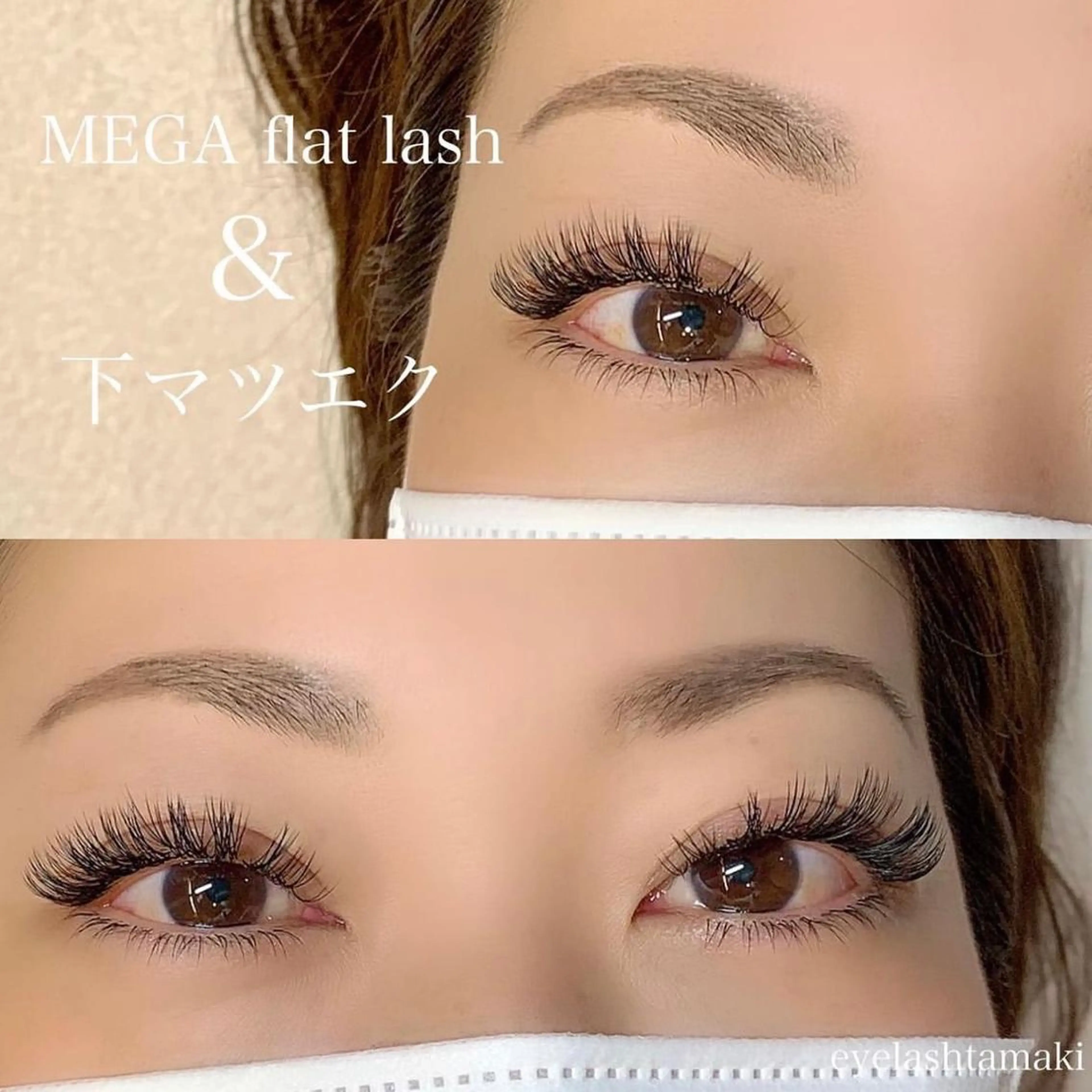 下まつ毛エクステつけ放題の写真