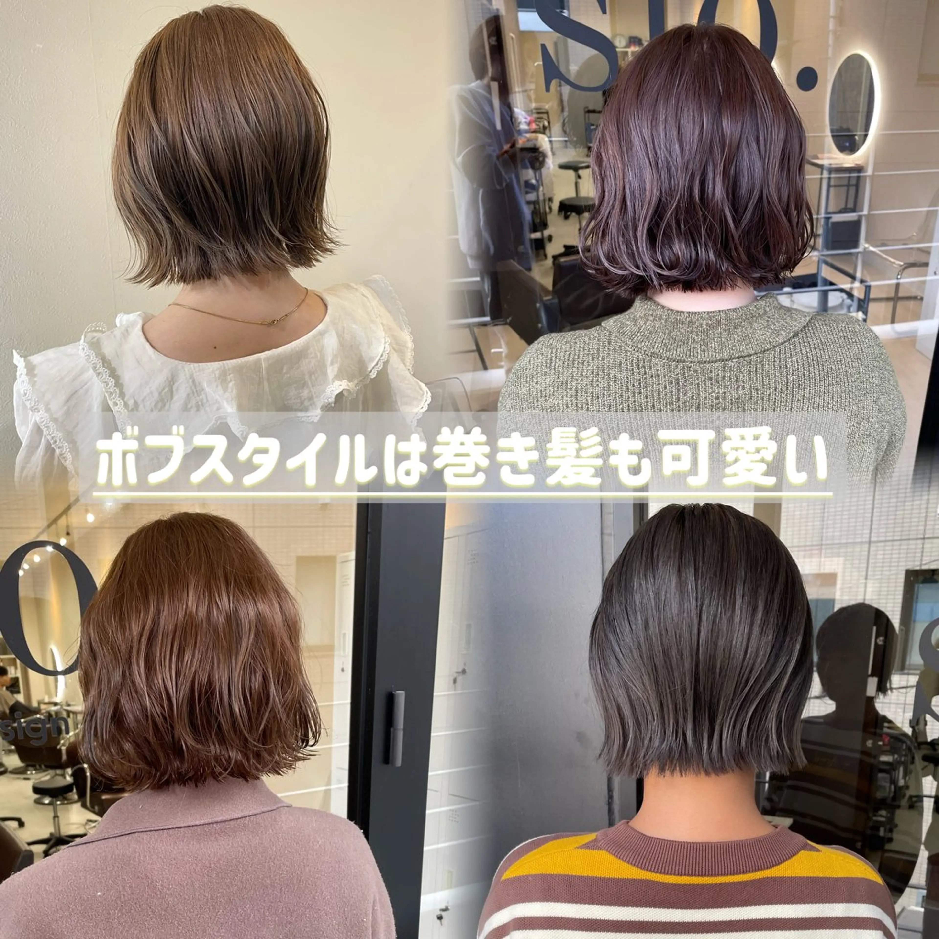 ショート カラー カット ヘアカラー トリートメント 縮毛矯正ボブ/ 髪質改善/カットのヘアスタイル