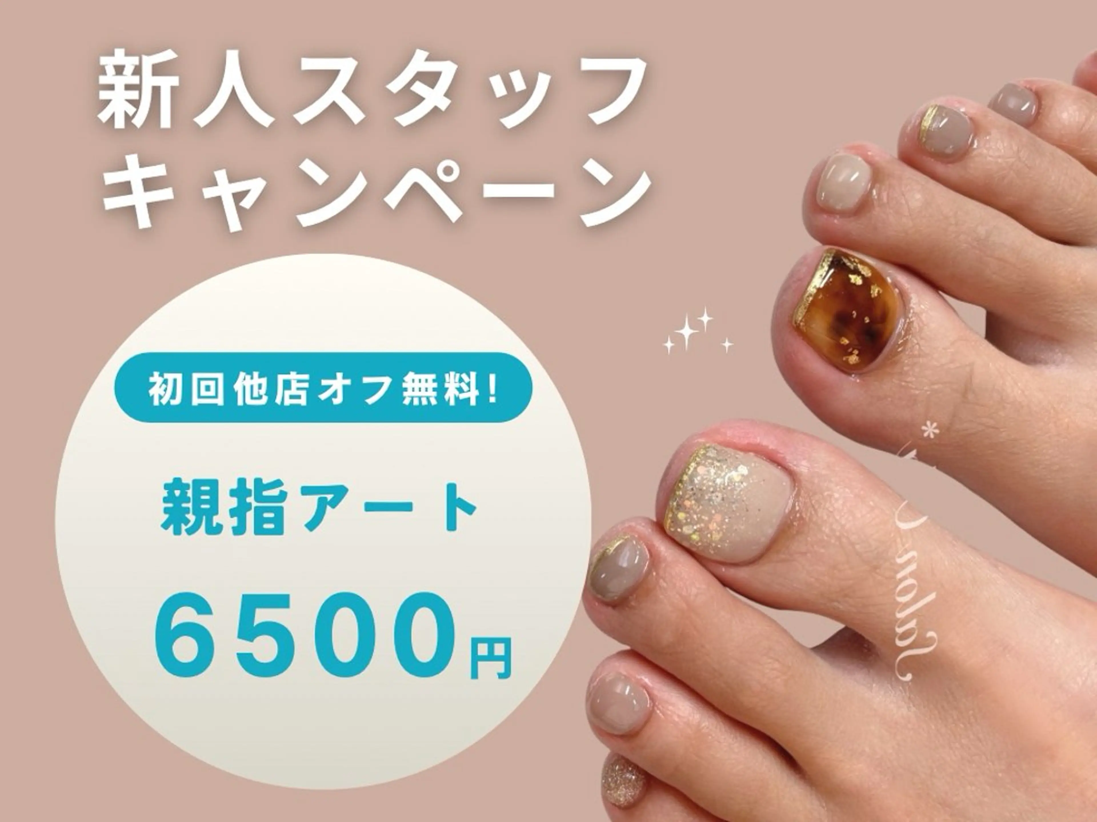 【夏準備🏖】フットネイル｜親指アート込み🐾の写真