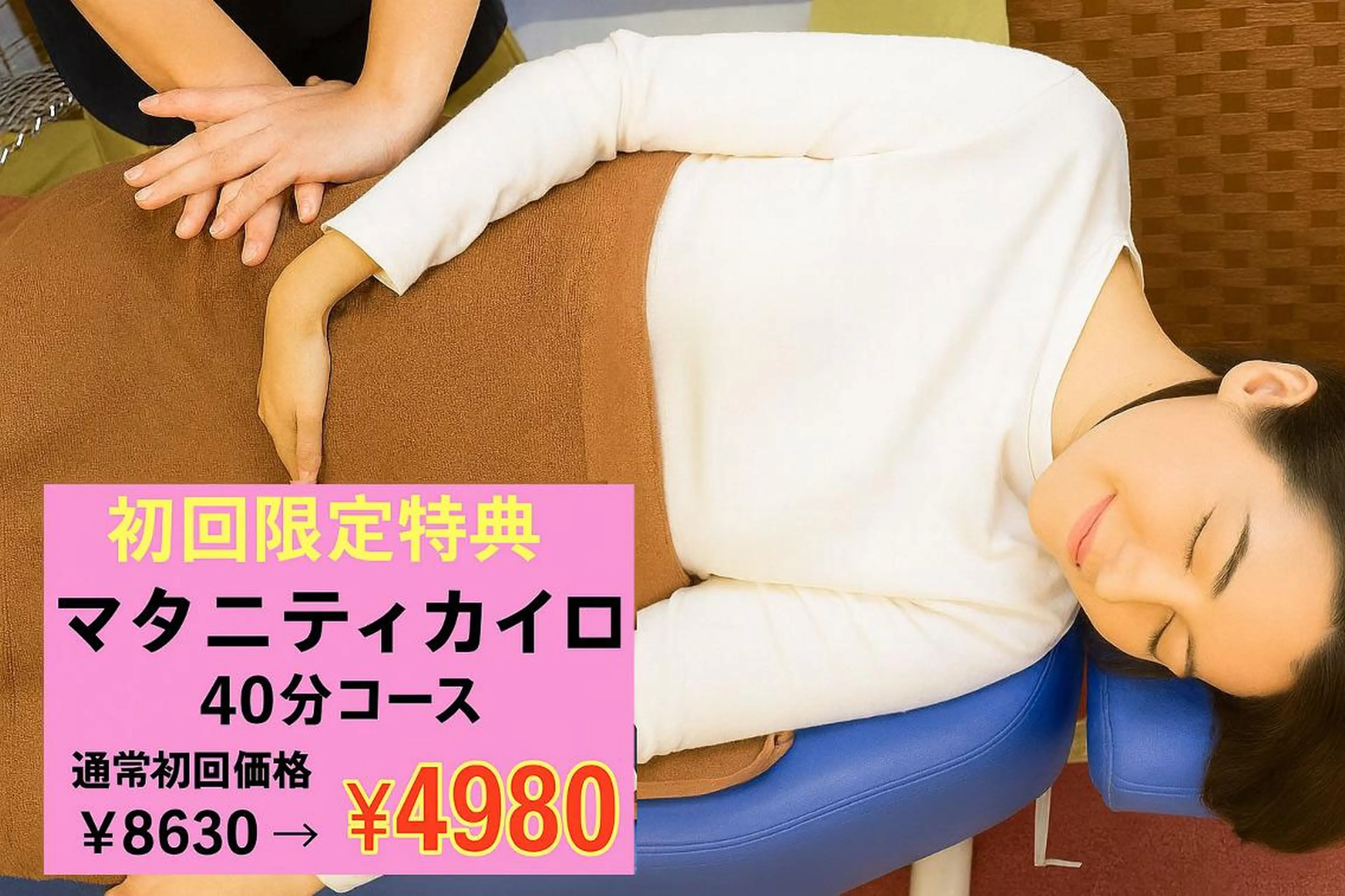 エステ リラク 和田 純哉のエステ・リラクイメージ