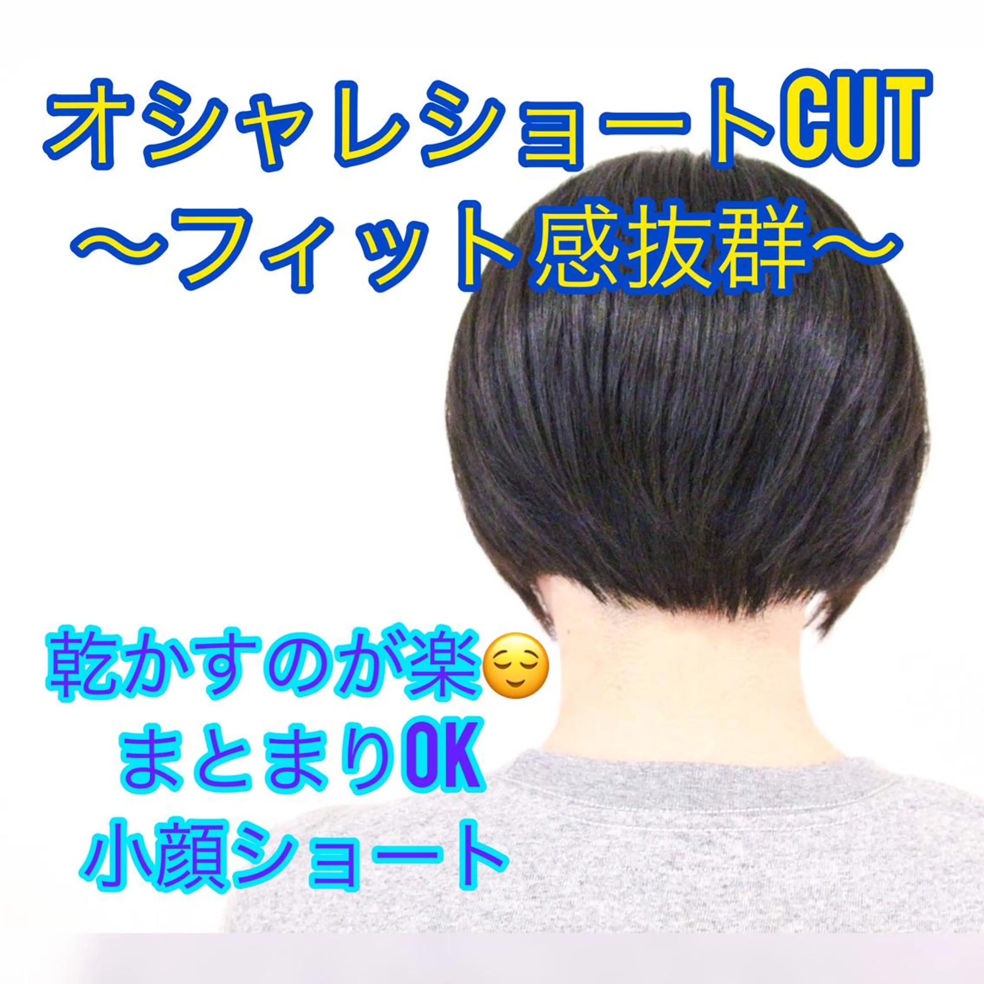 ショート 【乾かすだけの感動】 松田創太のヘアスタイル