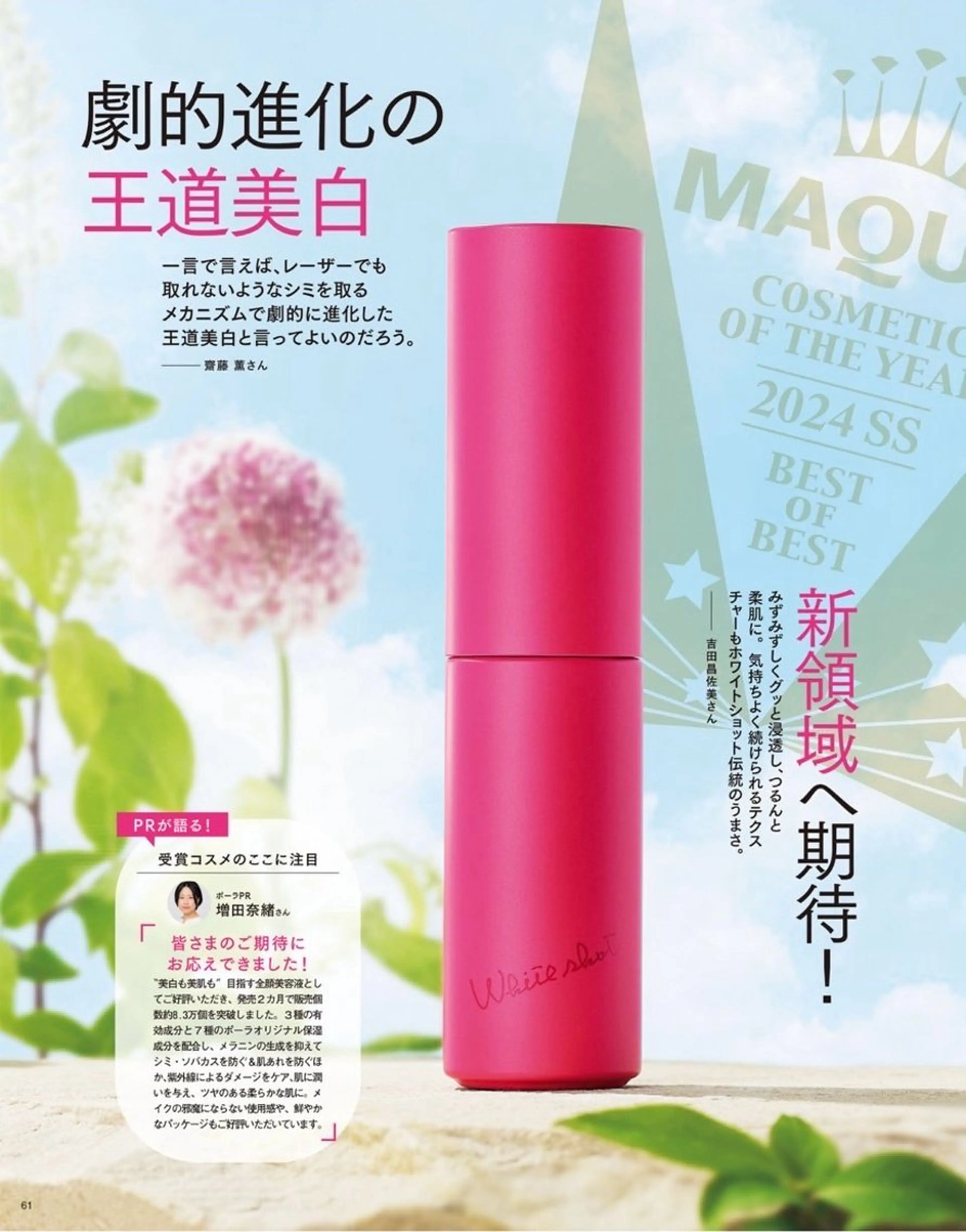 POLA THE BEAUTY 堺東店所属・肌管理🌿毛穴改善 POLA堺東のエステ・リラクイメージ