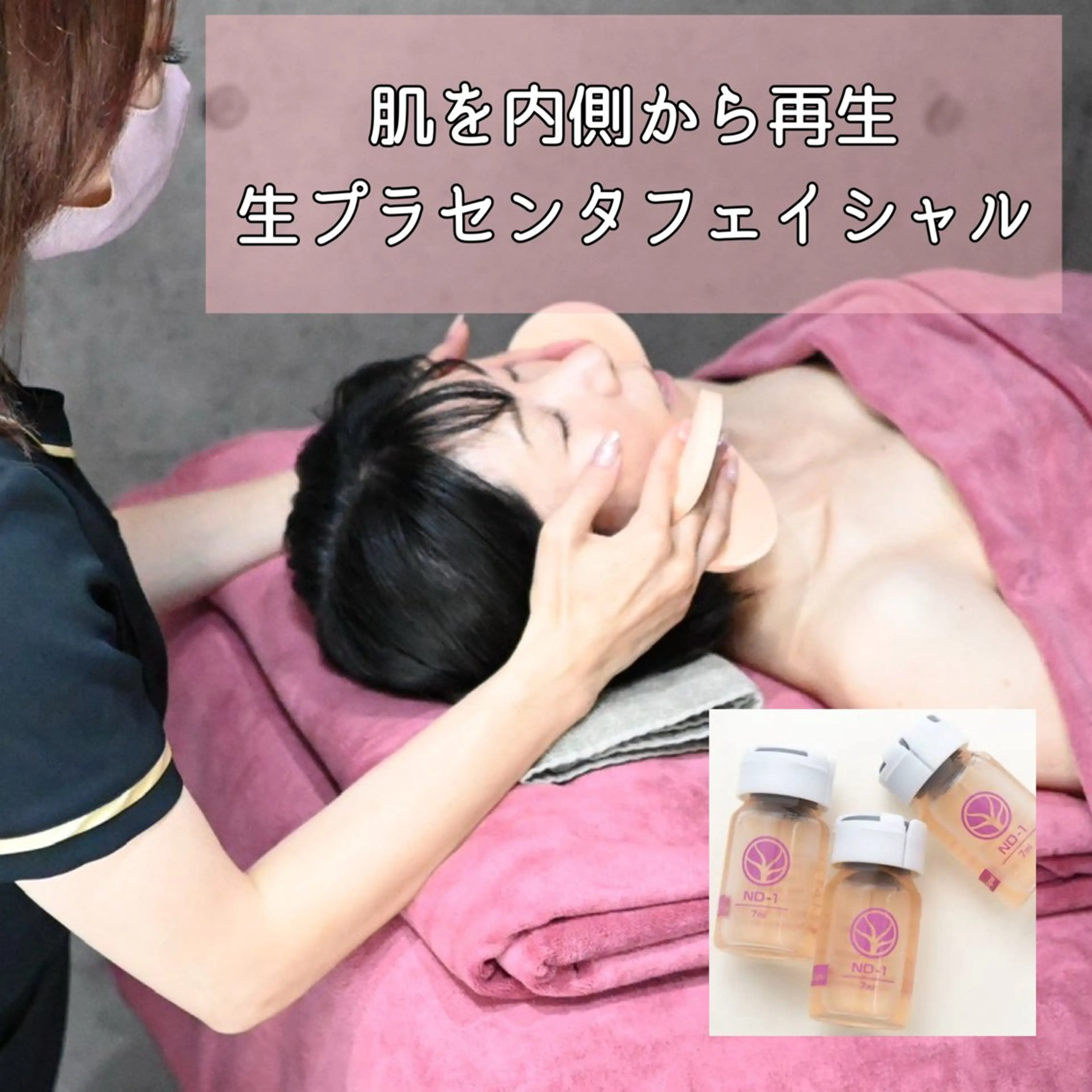 女性専用ボディメイク　Ma-Na 【マーナ】所属・女性専用ボディメイク Ma-Na【マーナ】のエステ・リラクイメージ