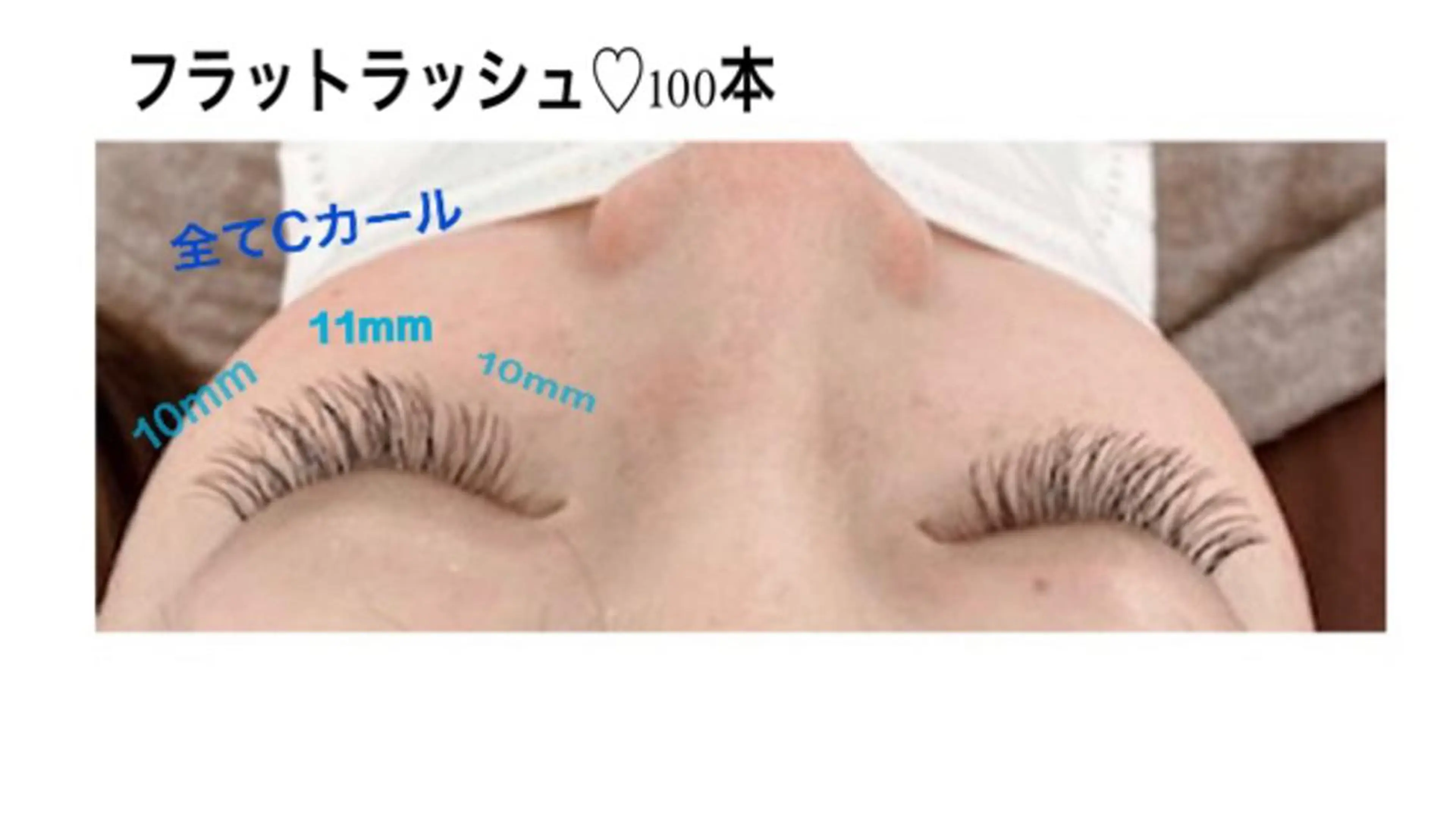 マツエク・マツパ フラットラッシュ ナチュラル やまぐち .のマツエク・マツパデザイン