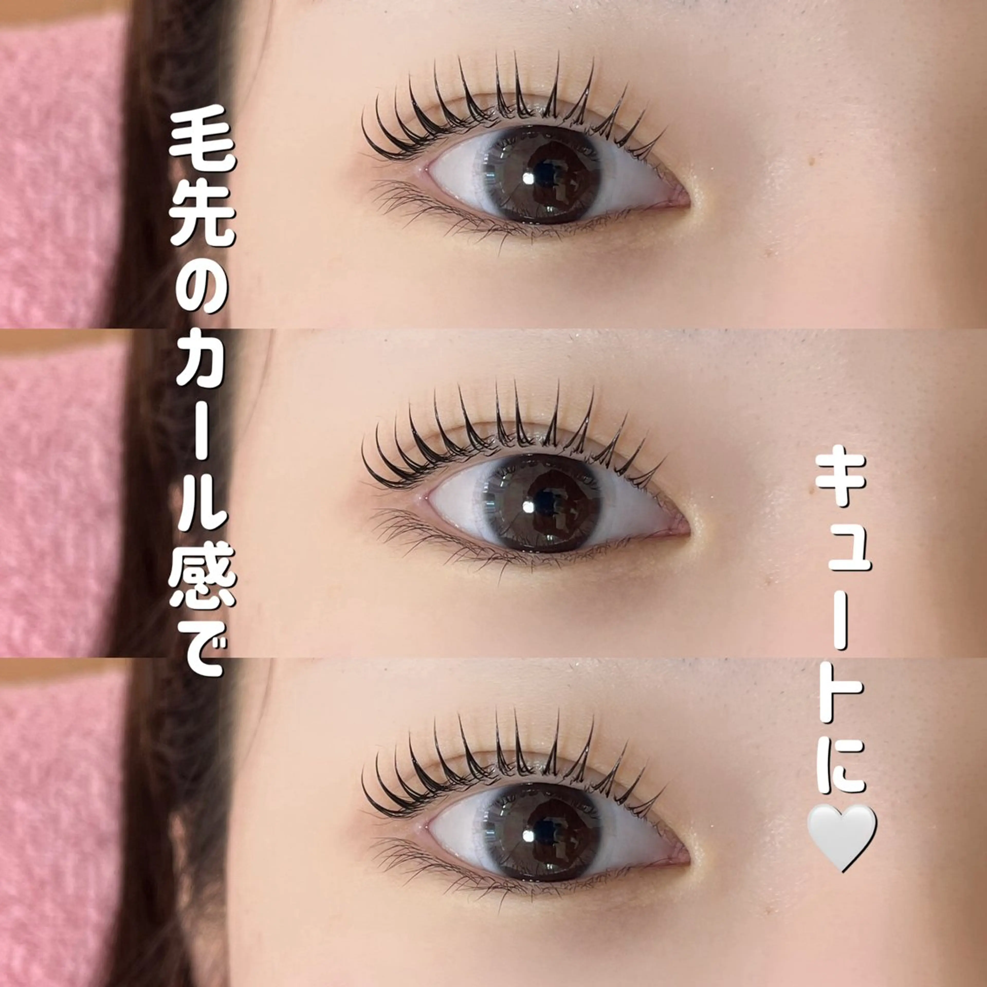 マツエク・マツパ ナリタ ミヅキのマツエク・マツパデザイン