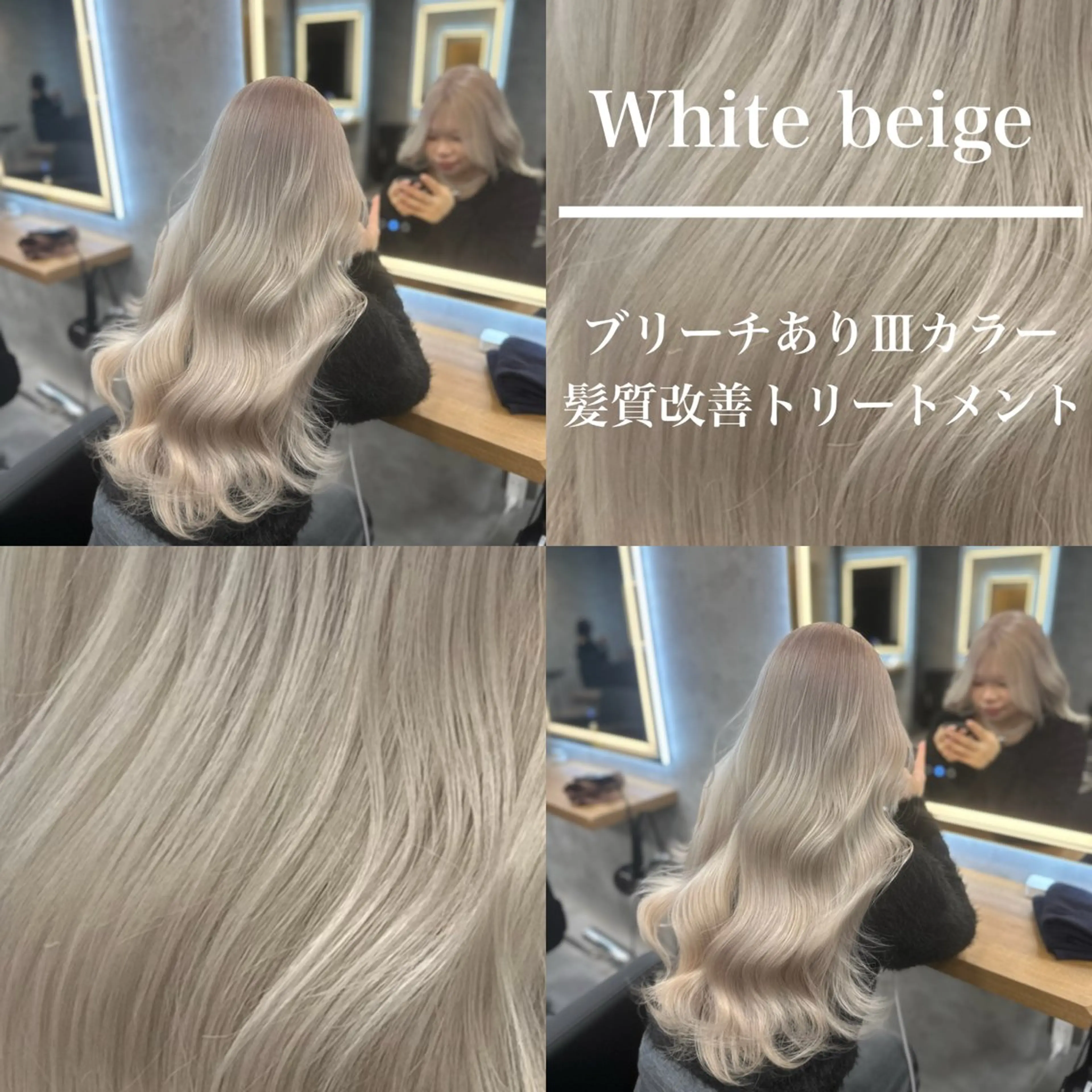 セミロング ヘアカラー ヘッドスパ 🫧ハイトーン🫧 ベージュ🫧徹哉のヘアスタイル