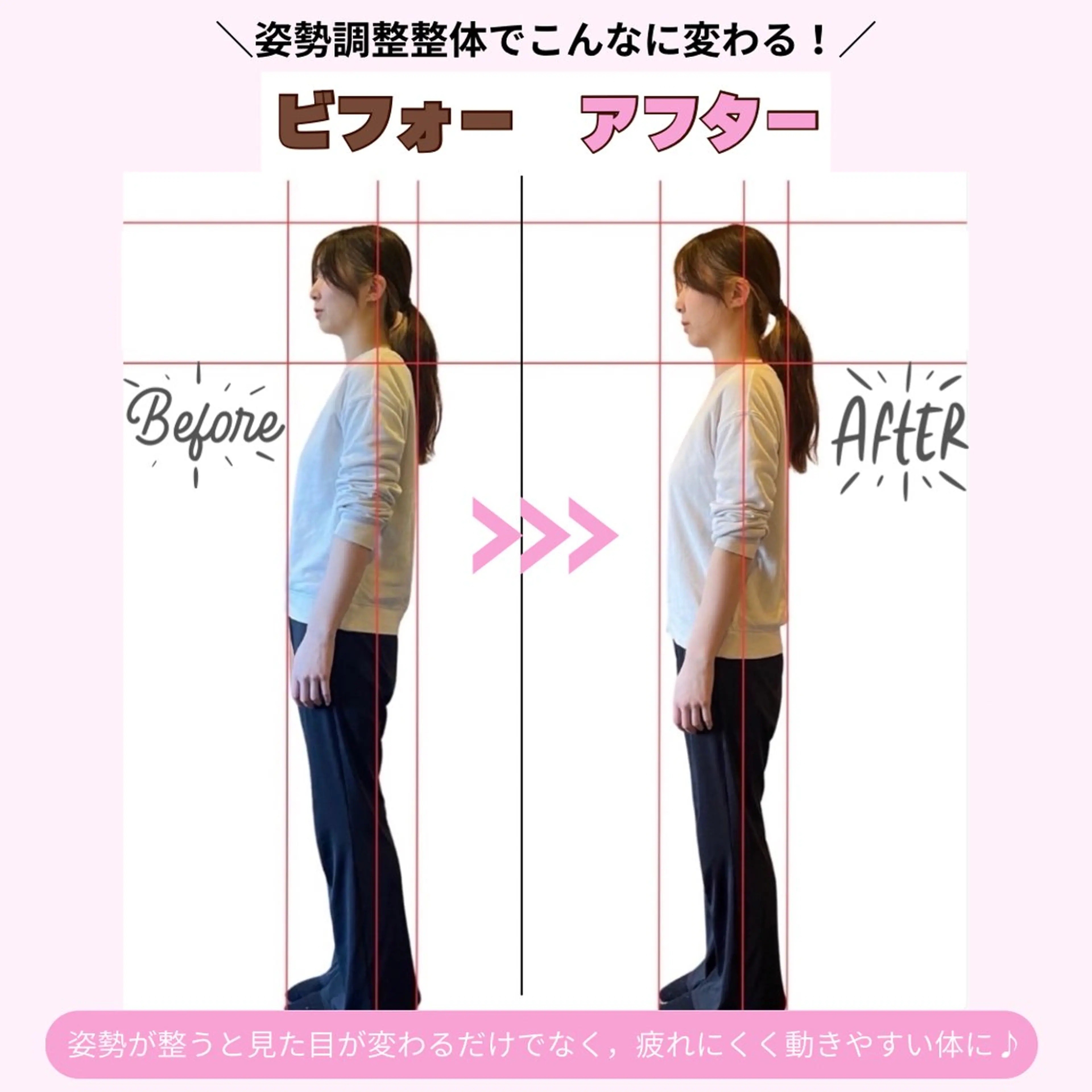 【人気No.1】不調の原因チェック＋全身骨格調整（90分） ¥4500の写真