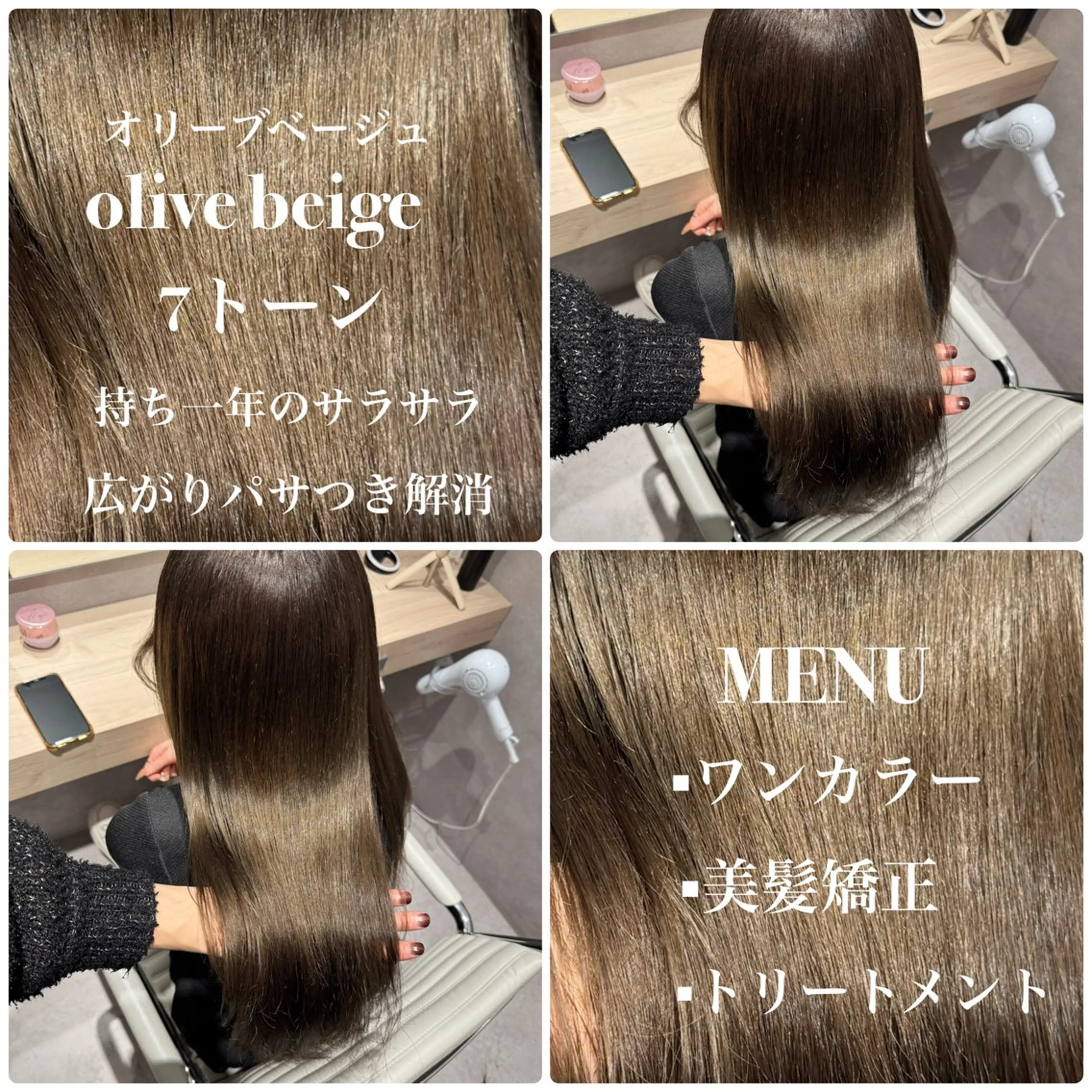 ミディアム カット ヘアカラー トリートメント 顔周りレイヤー/新宿 /モテ艶カラー/航介のヘアスタイル