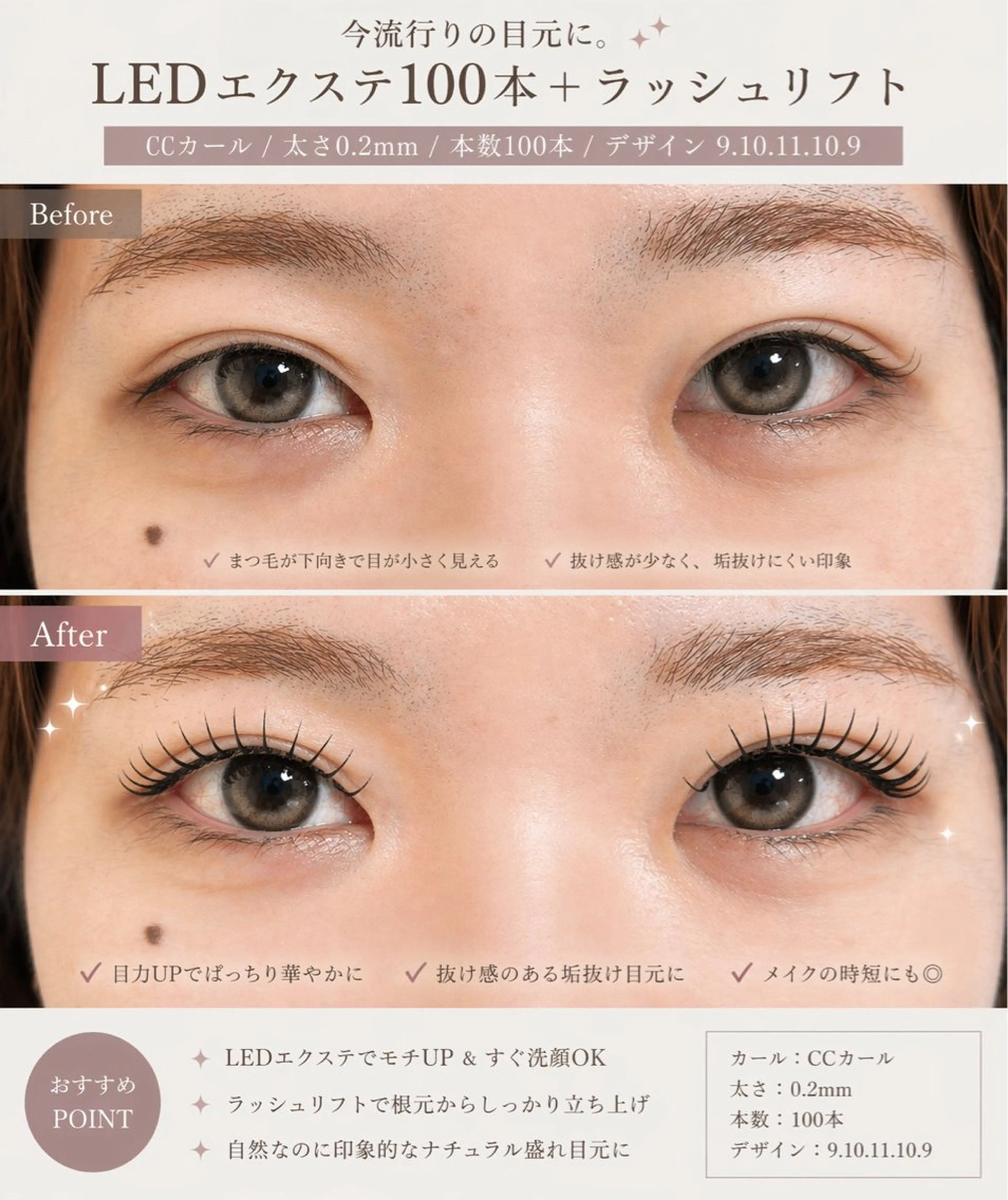 マツエク・マツパ マツパ eyelash ricoのマツエク・マツパデザイン