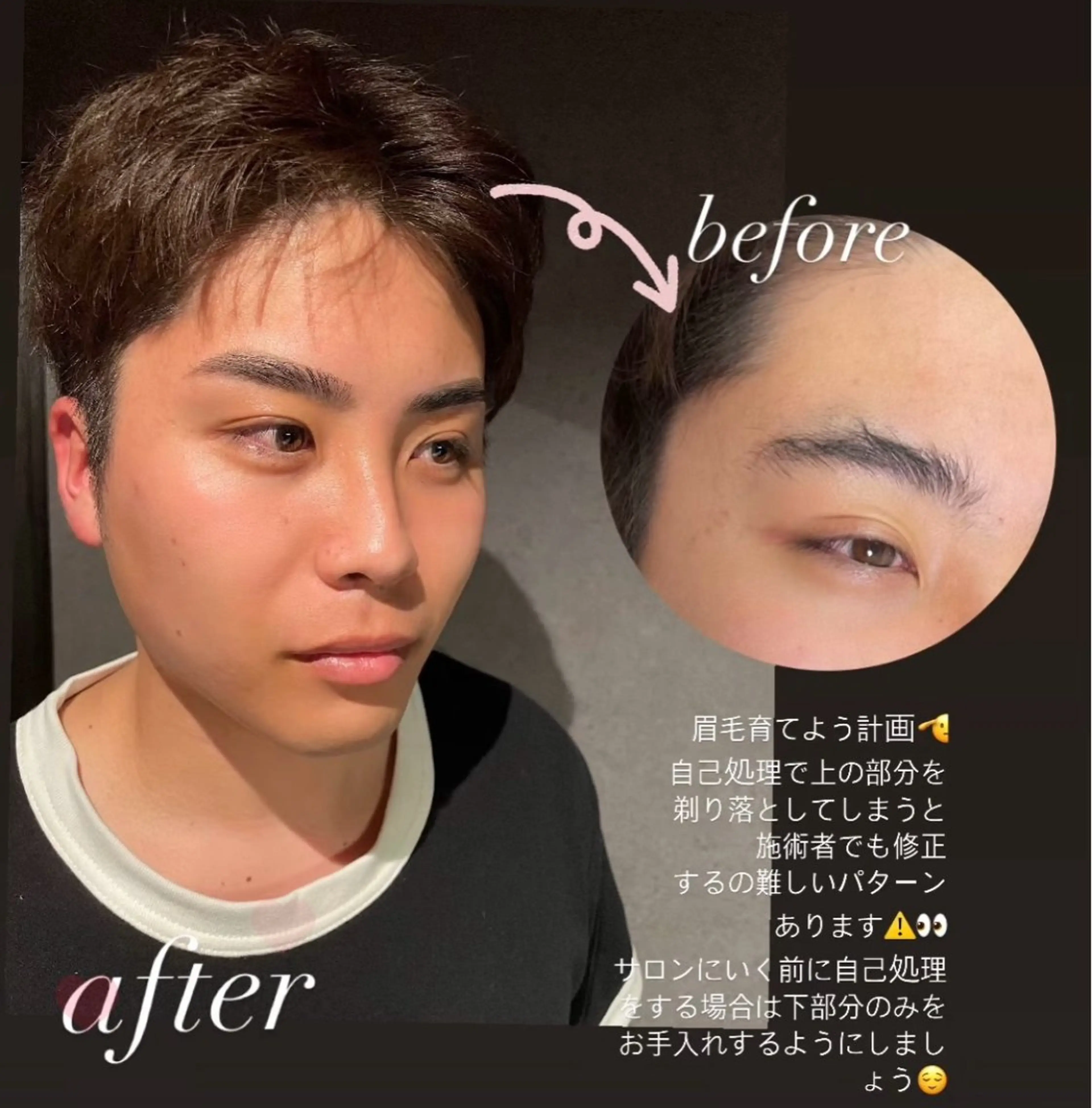 メンズ アイブロウ プライベートサロンmof.(モフ)所属・mof.(モフ) shioriの眉毛・アイブロウイメージ