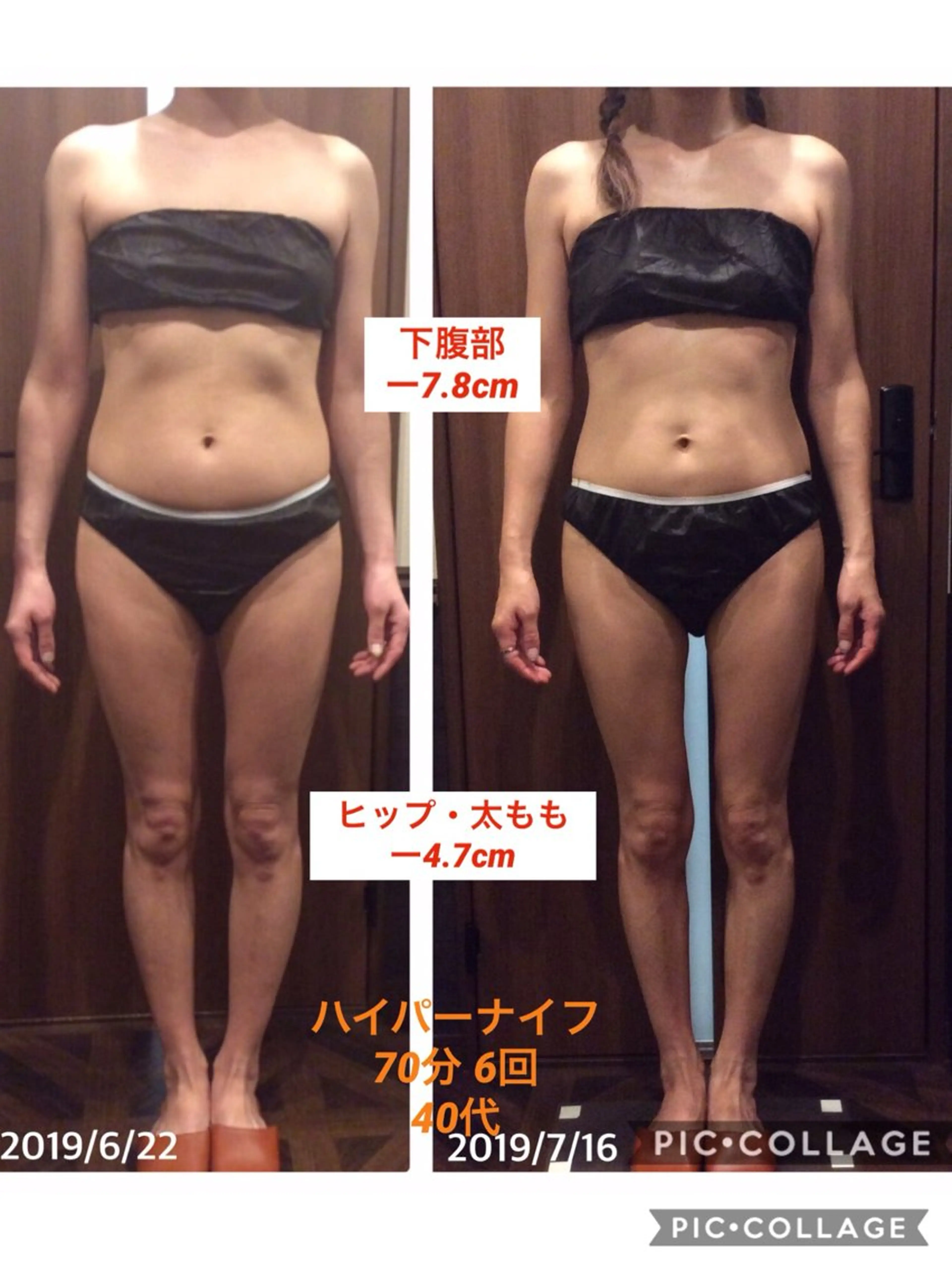 ONE日吉 後藤のエステ・リラクイメージ