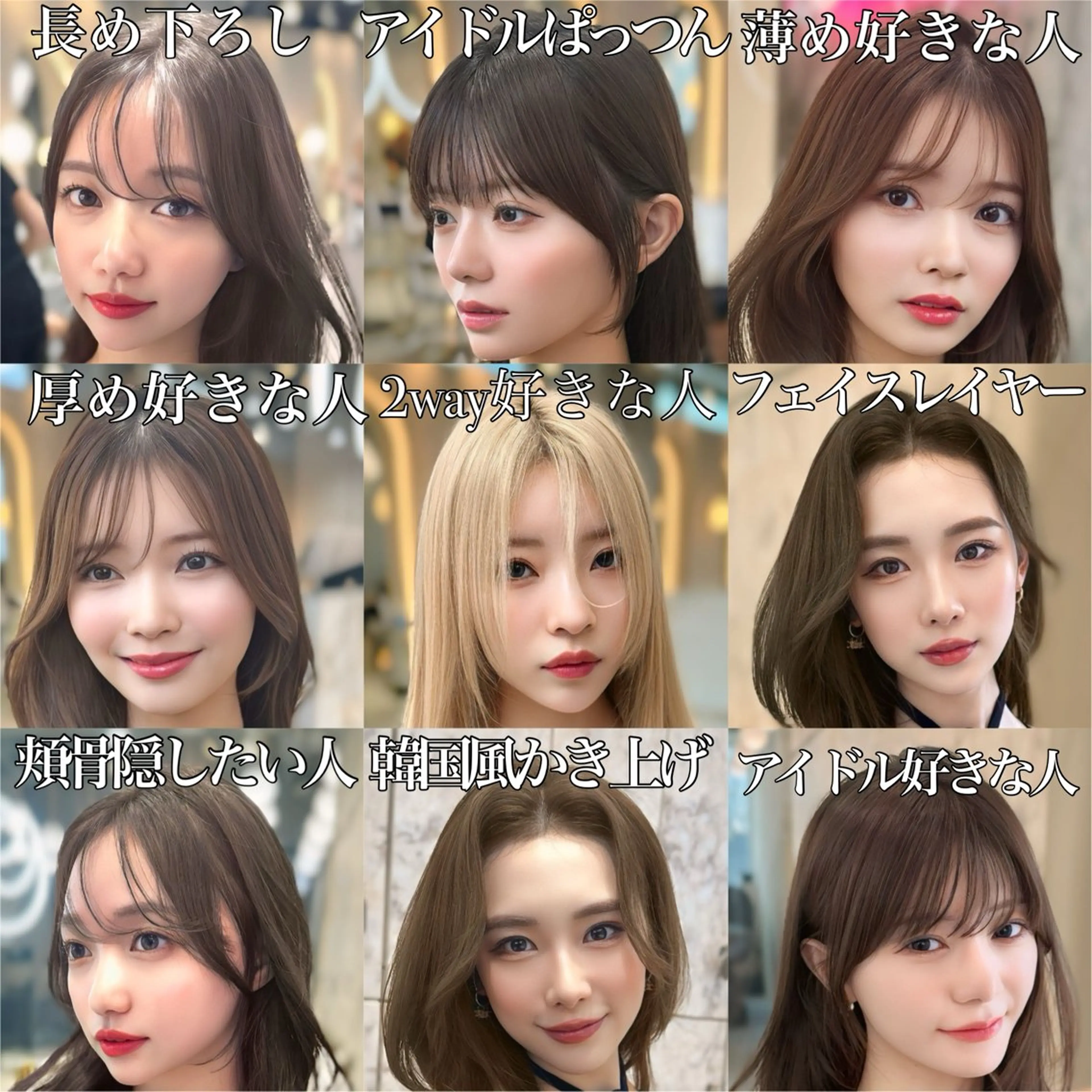 セミロング カラー カット ヘアカラー トリートメント ヘッドスパ 新宿/韓国風レイヤー 髪質改善/渋谷直樹のヘアスタイル