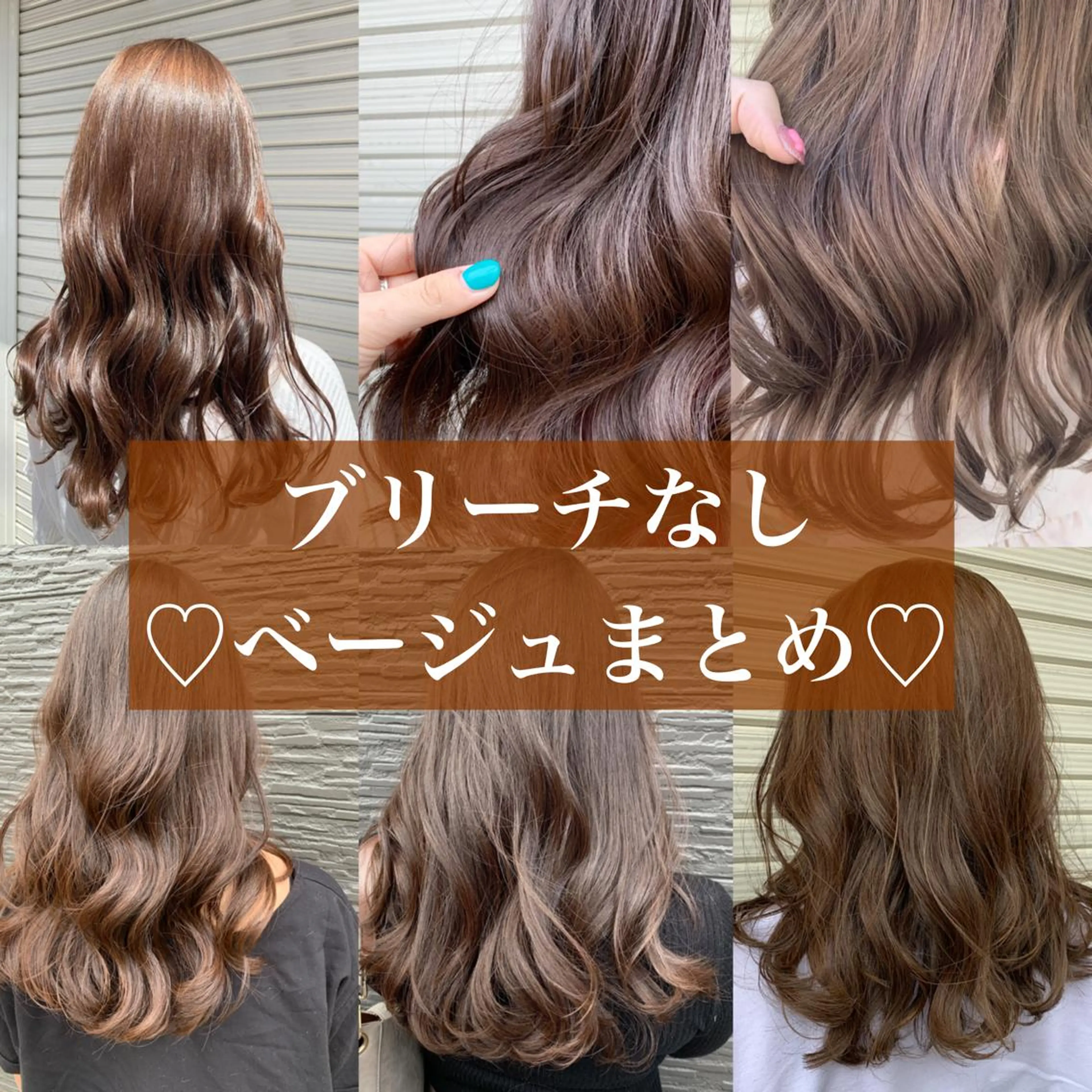 ロング カラー ブリーチ ブリーチなしカラー 枚方 tomee 🦋南部 しほ🦋のヘアスタイル