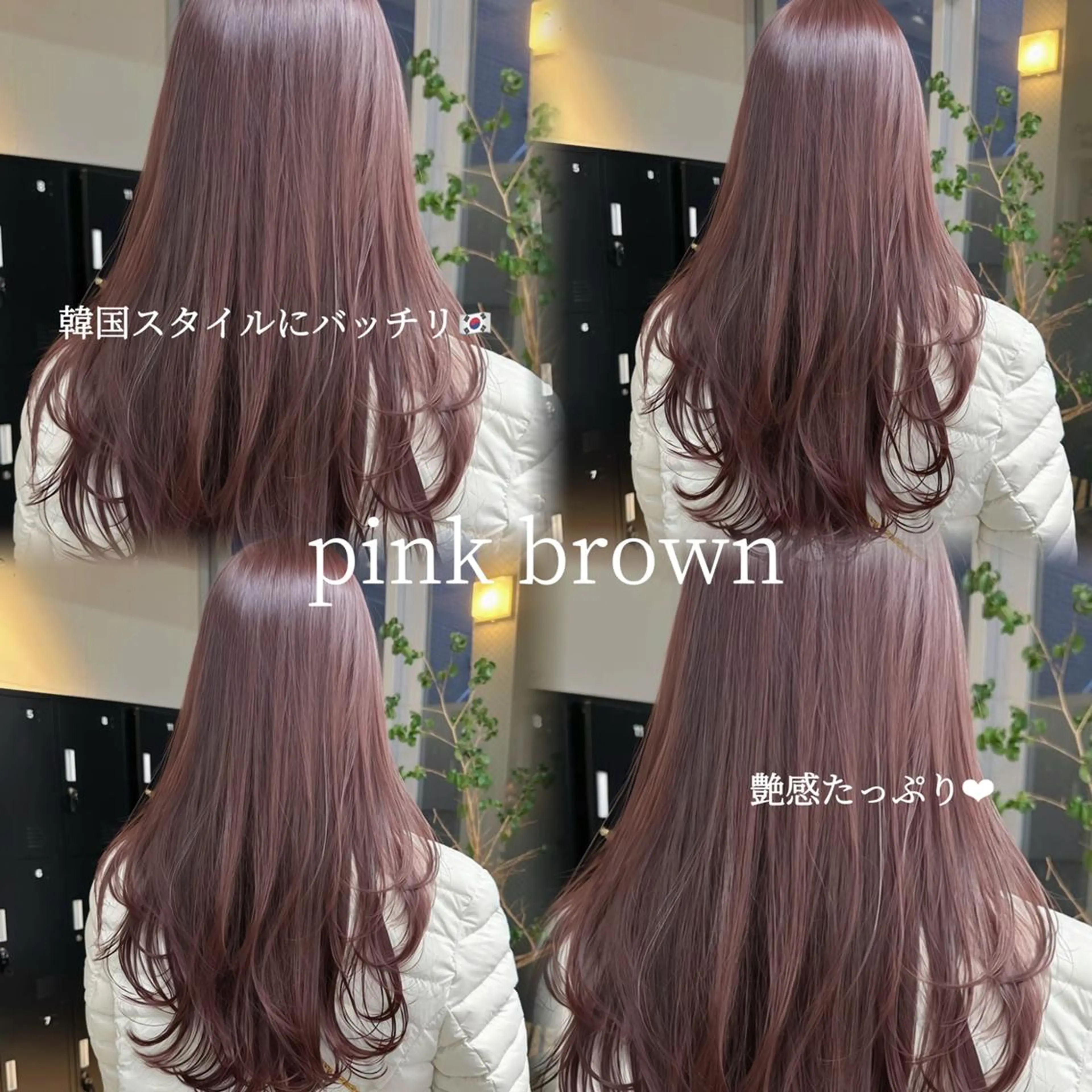 カラー セミロング ブリーチ ブラウンカラー ダブルカラー ピンクカラー ピンクブラウン ヘアカラー トリートメント 韓国ヘア♡🇰🇷 暖色♡透明感カラー✨のヘアスタイル