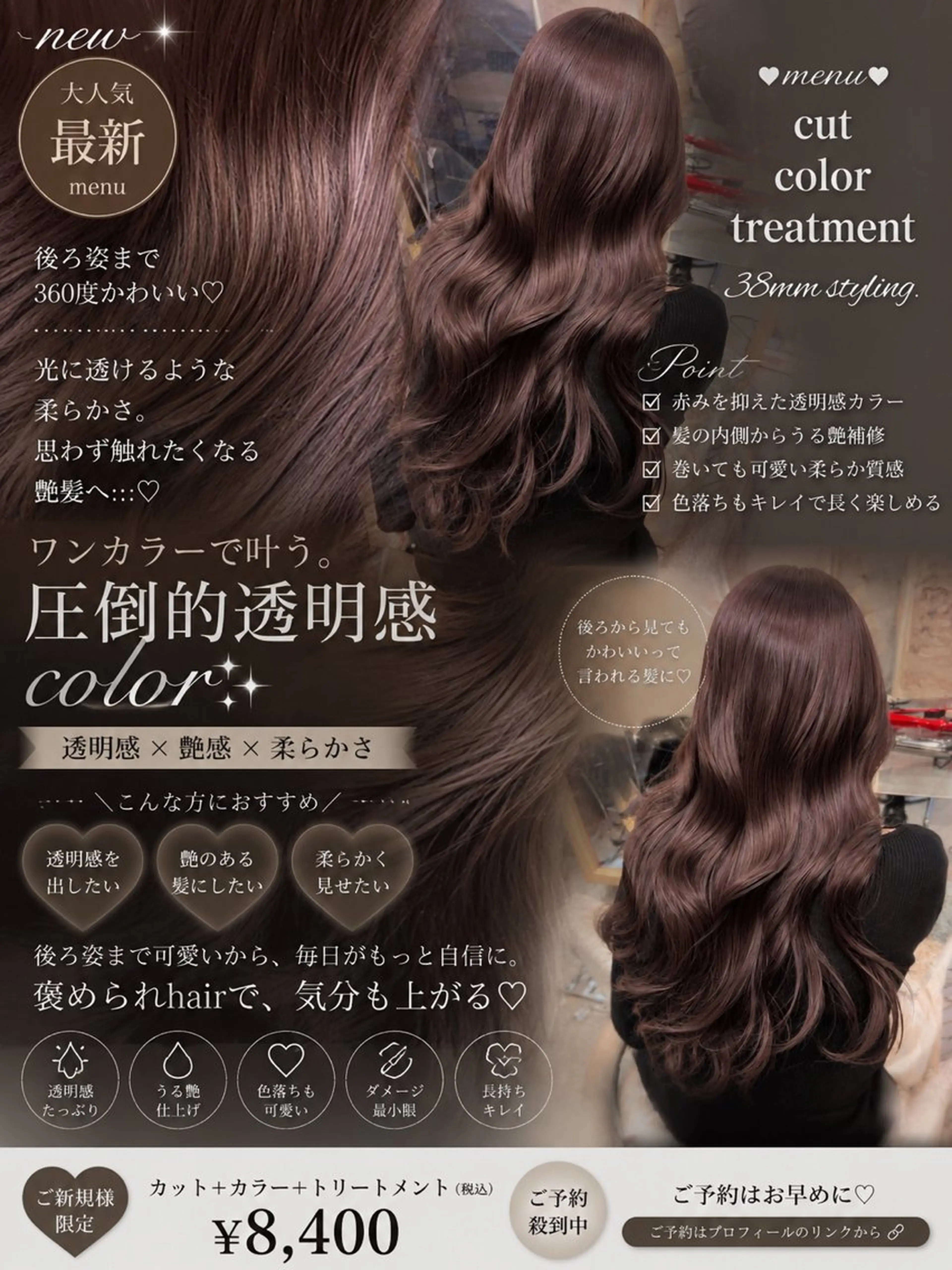 ミディアム カラー カット ヘアカラー トリートメント ♥️ブリーチなしW/ カラー/優希/大宮のヘアスタイル