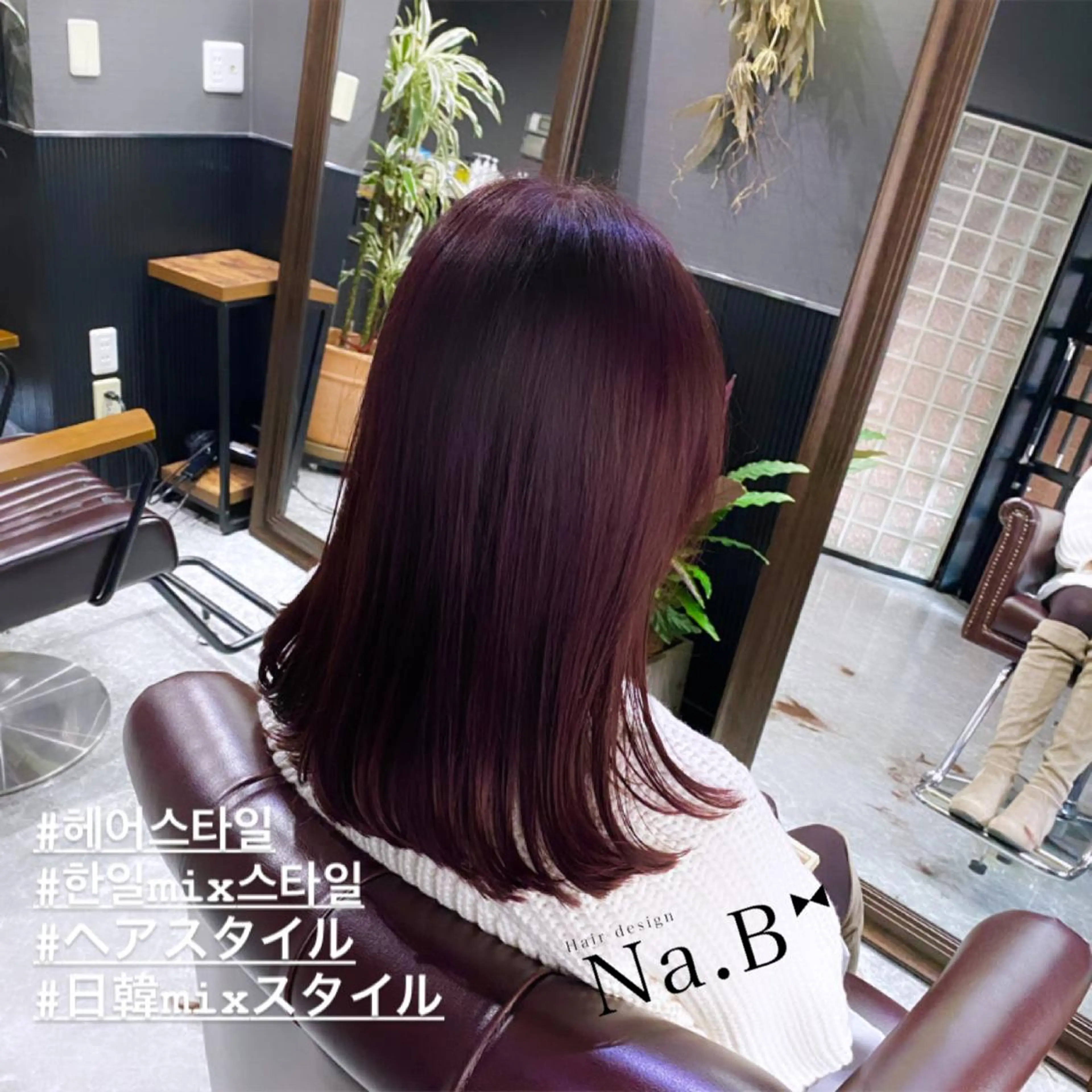 セミロング カラー Hair design Na.B所属・ジユン 지윤のヘアスタイル