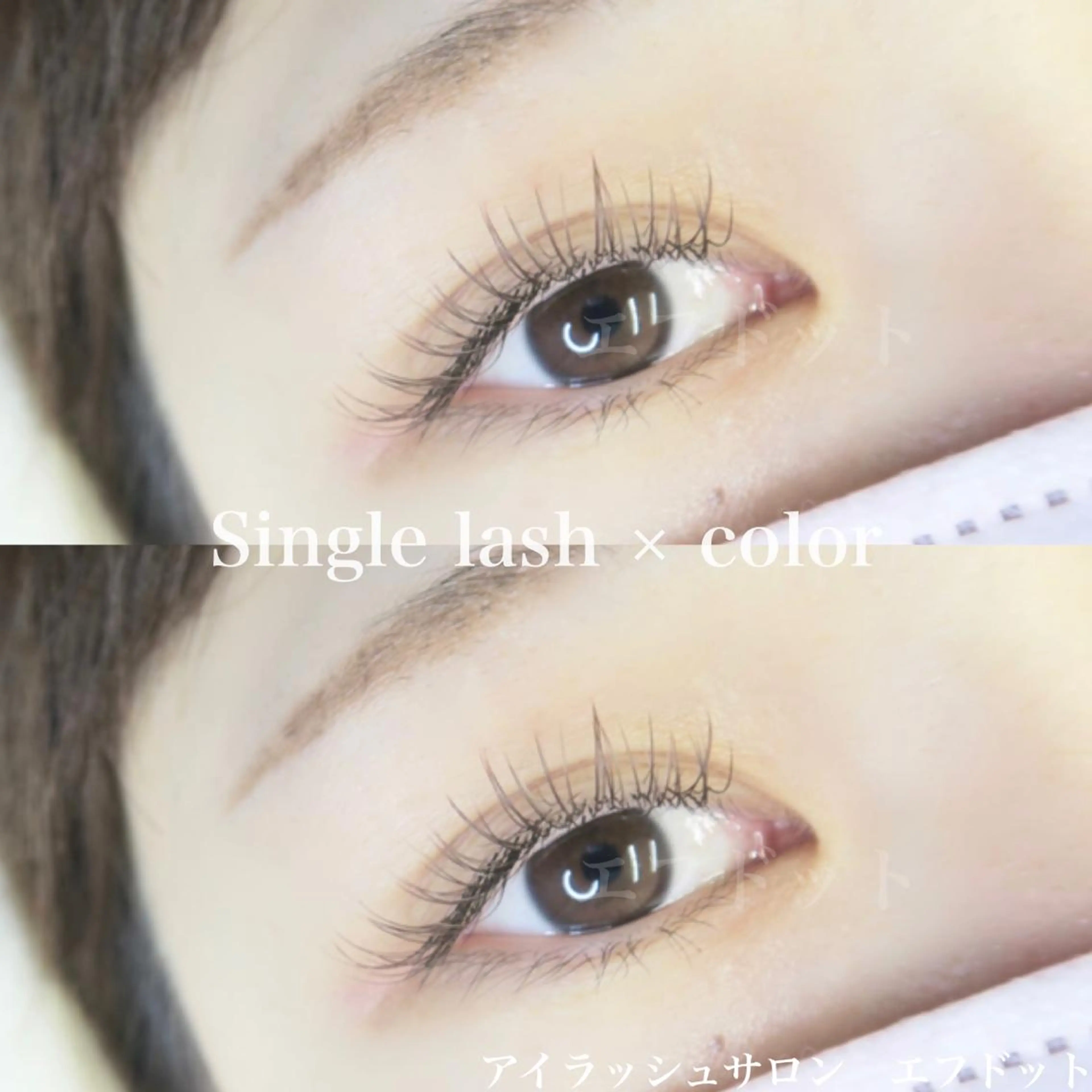 マツエク・マツパ f.【エフドット】 二俣川のマツエク・マツパデザイン