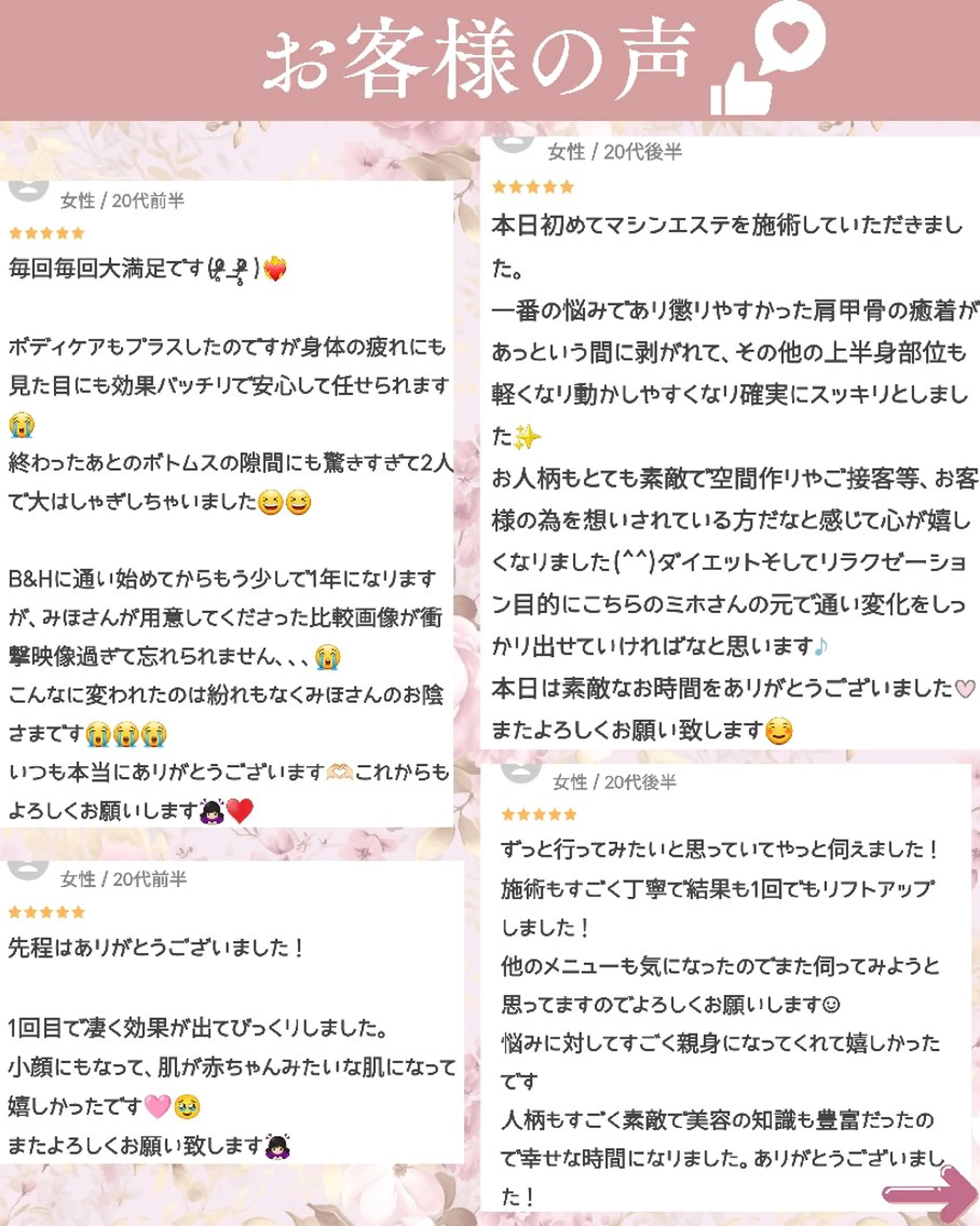 エステ リラク 痩身ハーブピーリング 筋膜リリース☆B&Hのエステ・リラクイメージ