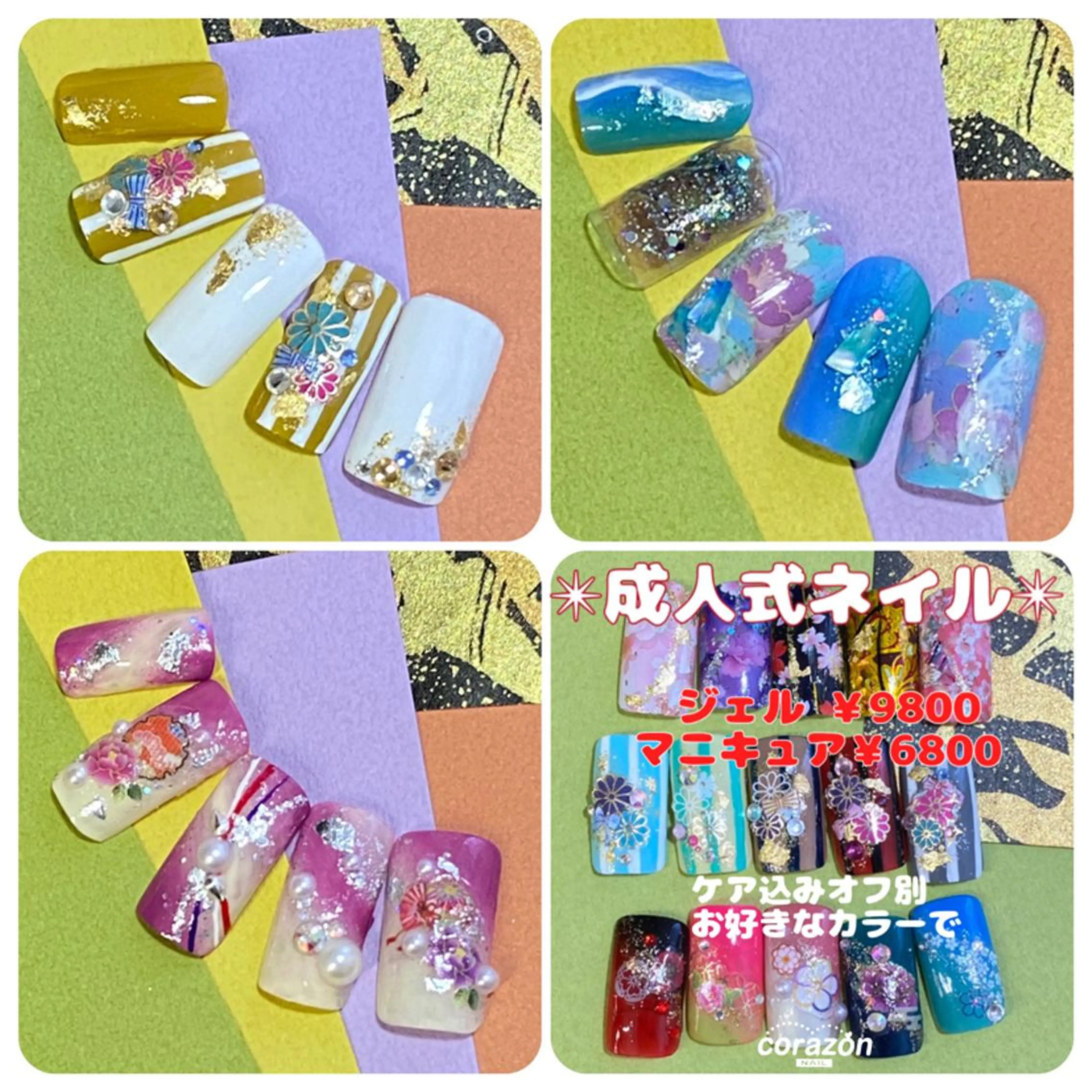 ネイル アートネイル 成人式 ジェルネイル ネイリスト aicoのネイルデザイン