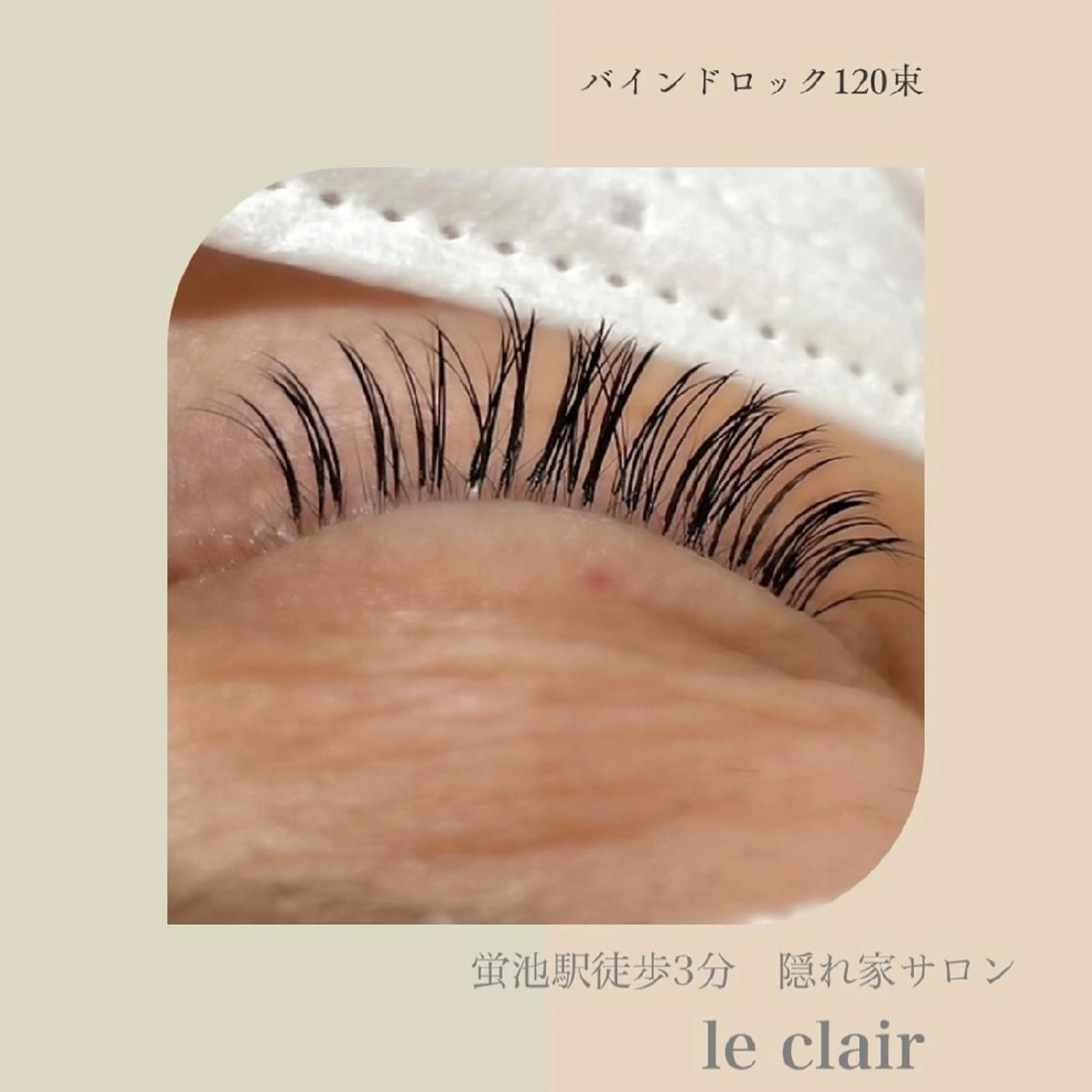 マツエク・マツパ バインドロック マツエク le clairのマツエク・マツパデザイン