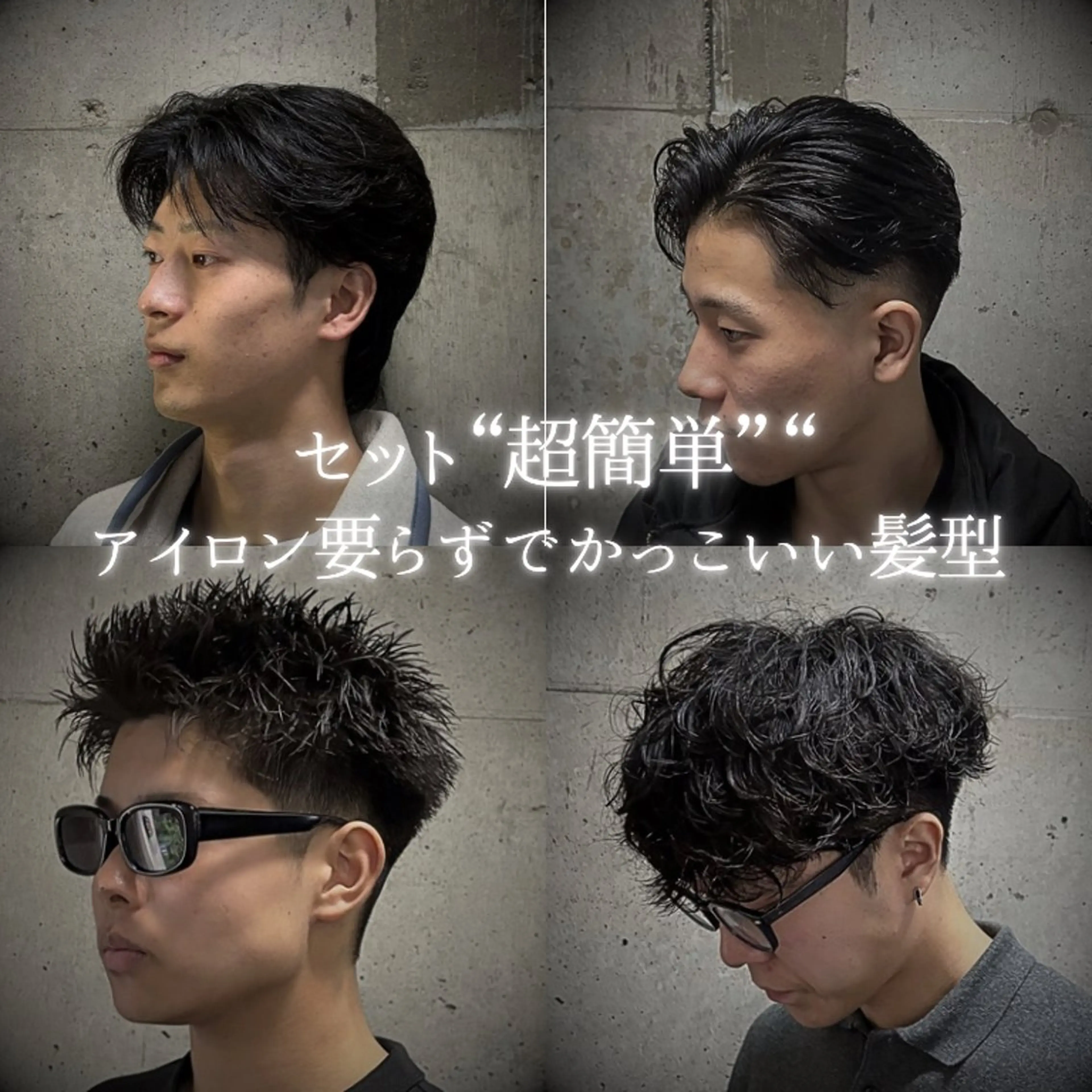 ショート メンズ カット 永井 皓大のヘアスタイル