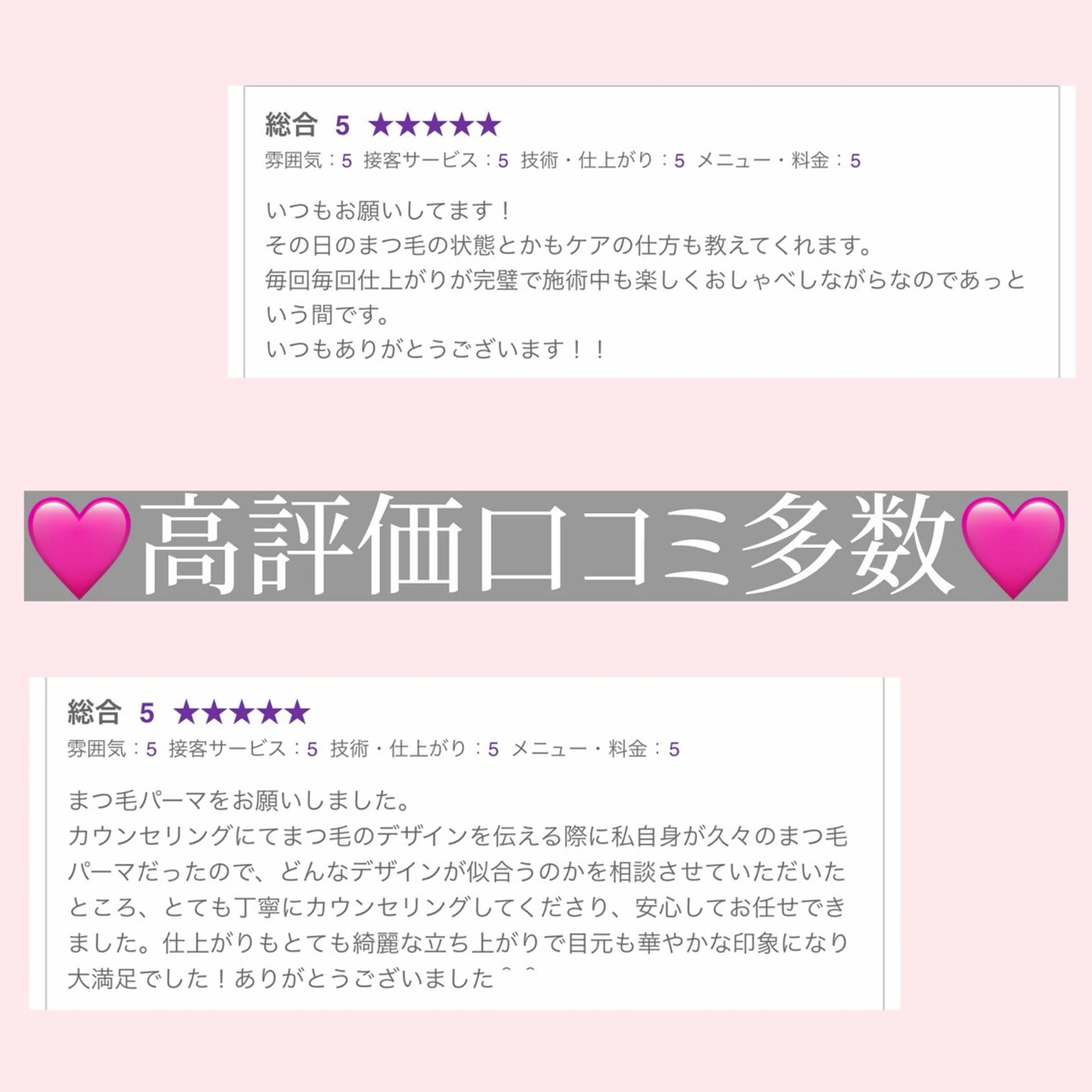 natsumi🎀 新丸子・武蔵小杉のマツエク・マツパデザイン