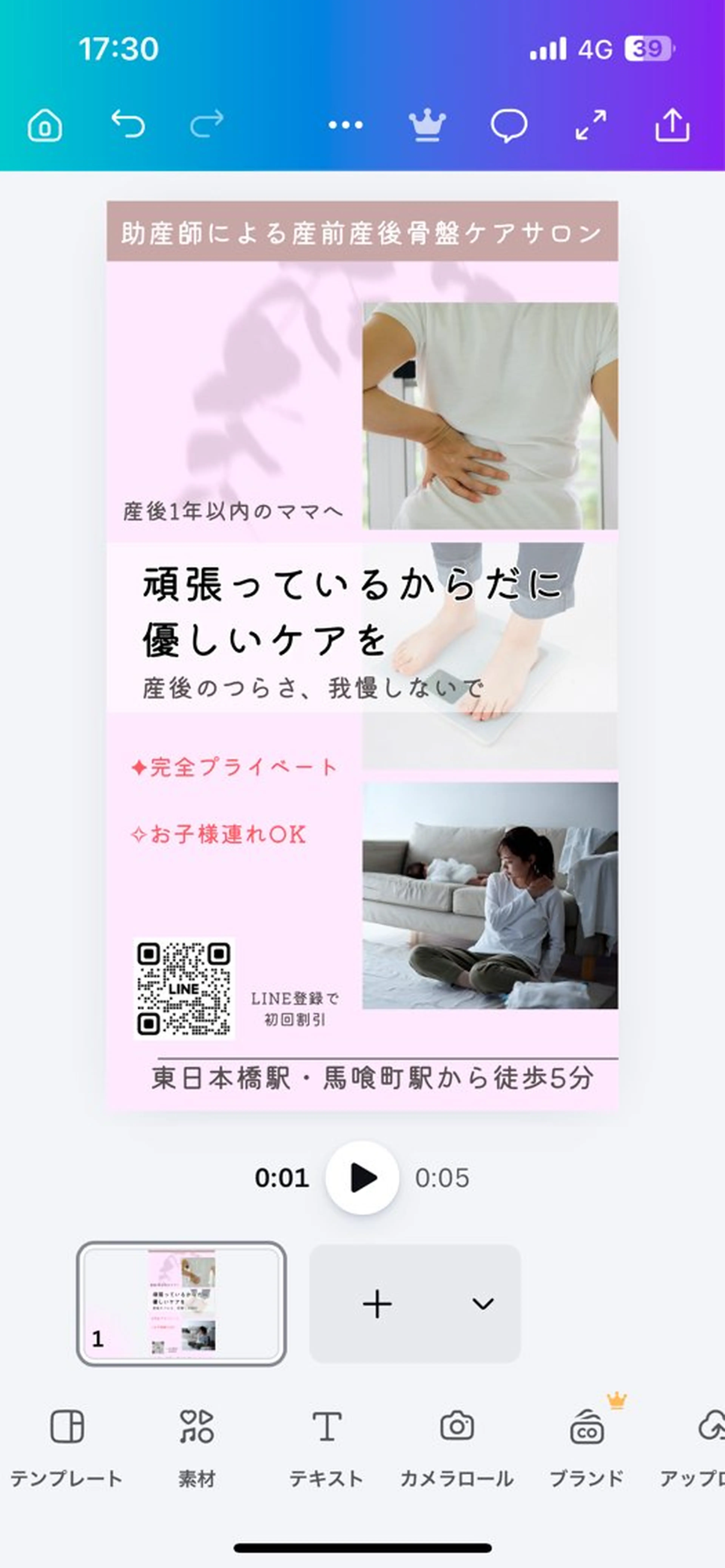 nico助産師による 産前産後骨盤ケアのエステ・リラクイメージ