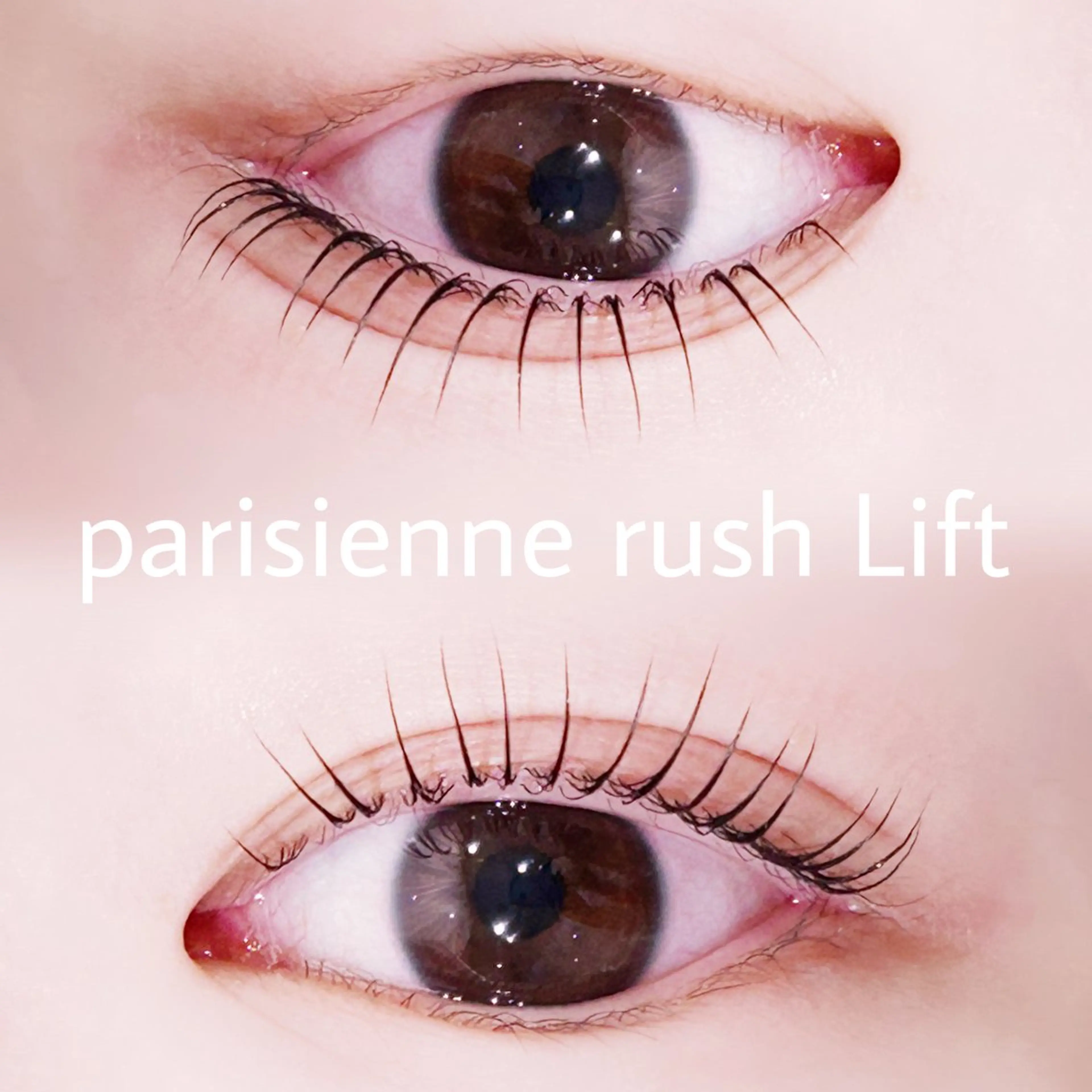 マツエク・マツパ パリジェンヌラッシュリフト 中村 雛里のマツエク・マツパデザイン