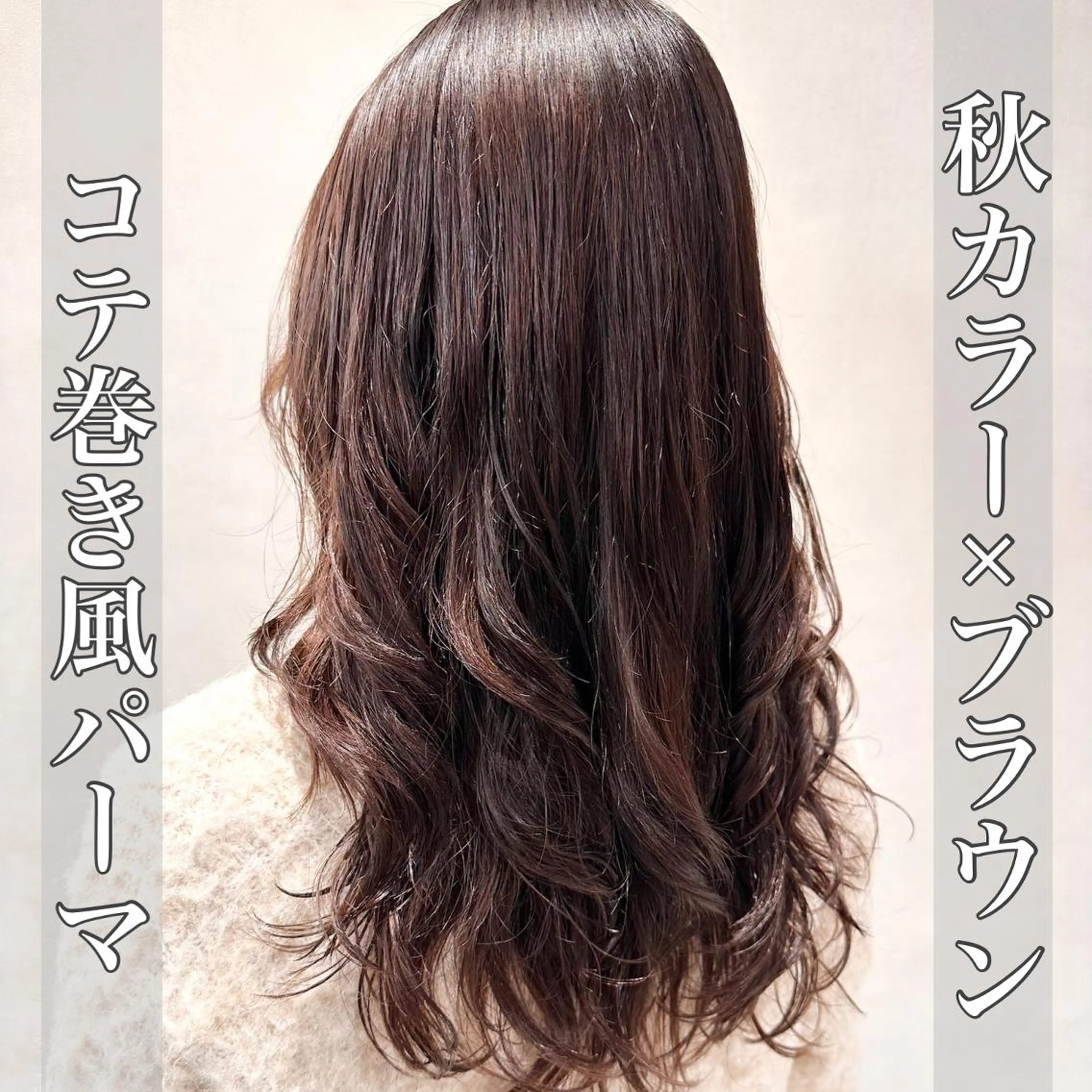ロング カラー パーマ ブリーチ 透明感カラー ダブルカラー グレージュ ハイライトカラー カット ヘアカラー パーマ トリートメント 大人レイヤー& 透明感カラー💄のヘアスタイル