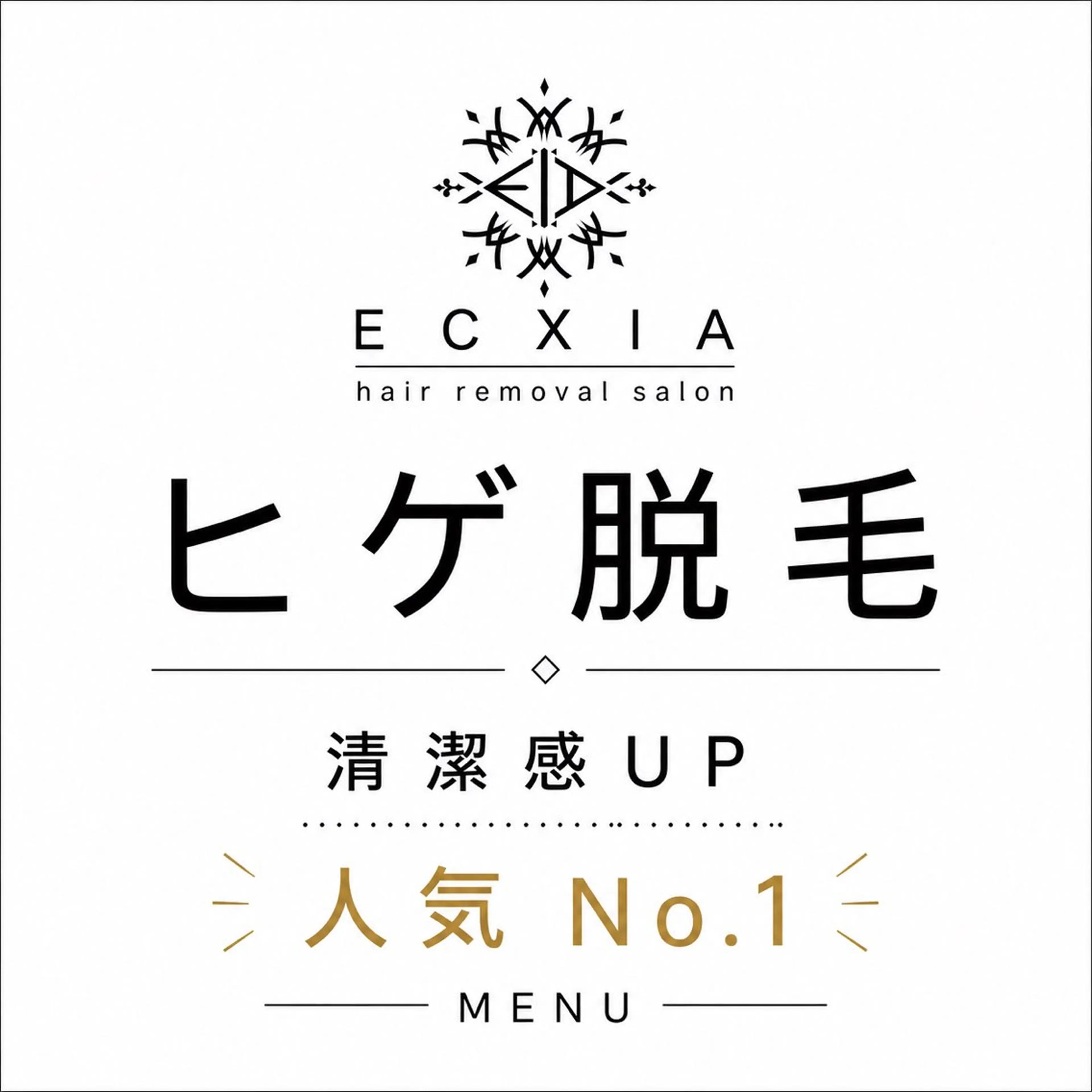 🟡【 人気No.1 】ヒゲ全体脱毛の写真