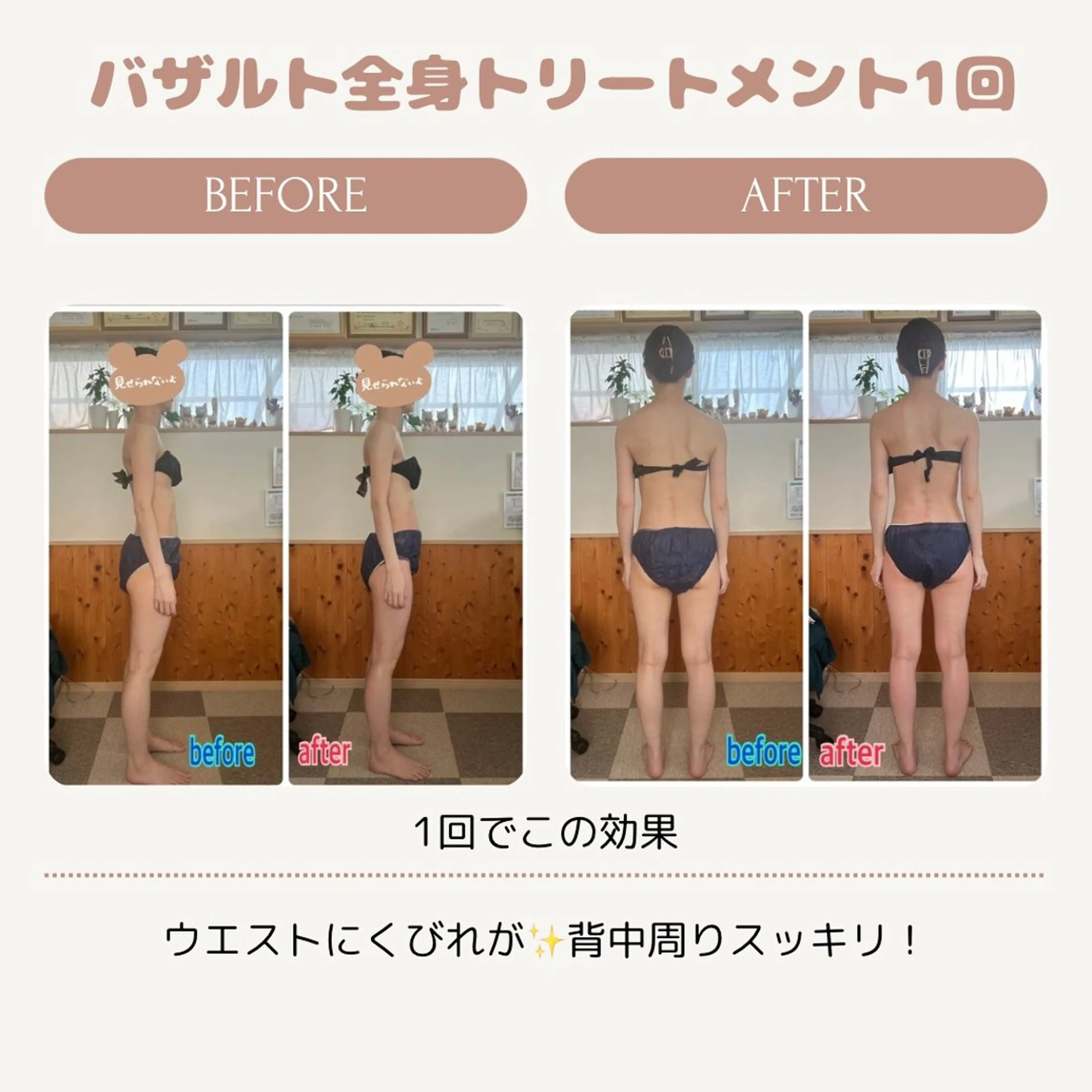 Nicoface さやかのエステ・リラクイメージ