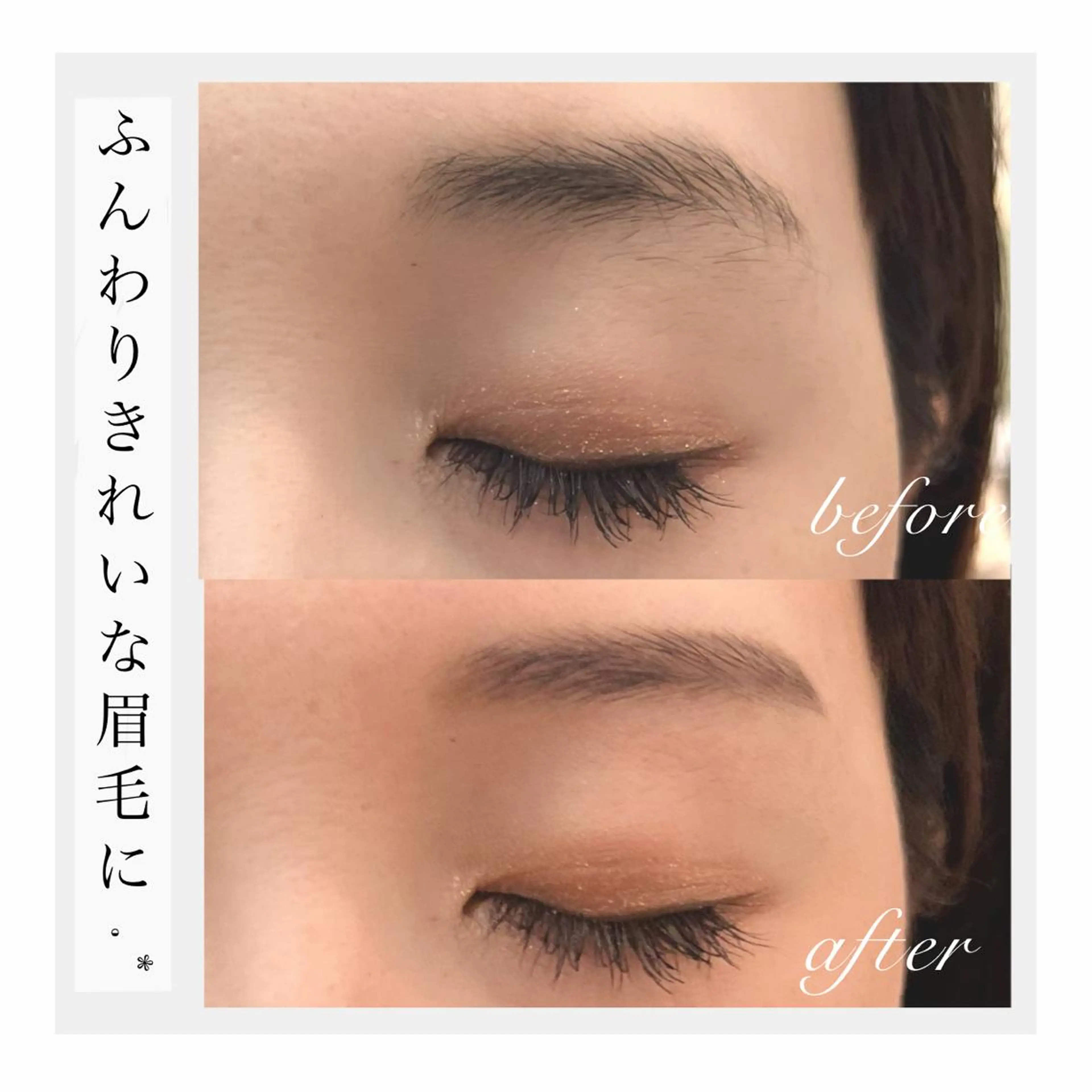 アイブロウ ワックス脱毛 希美花 【lazo】のマツエク・マツパデザイン