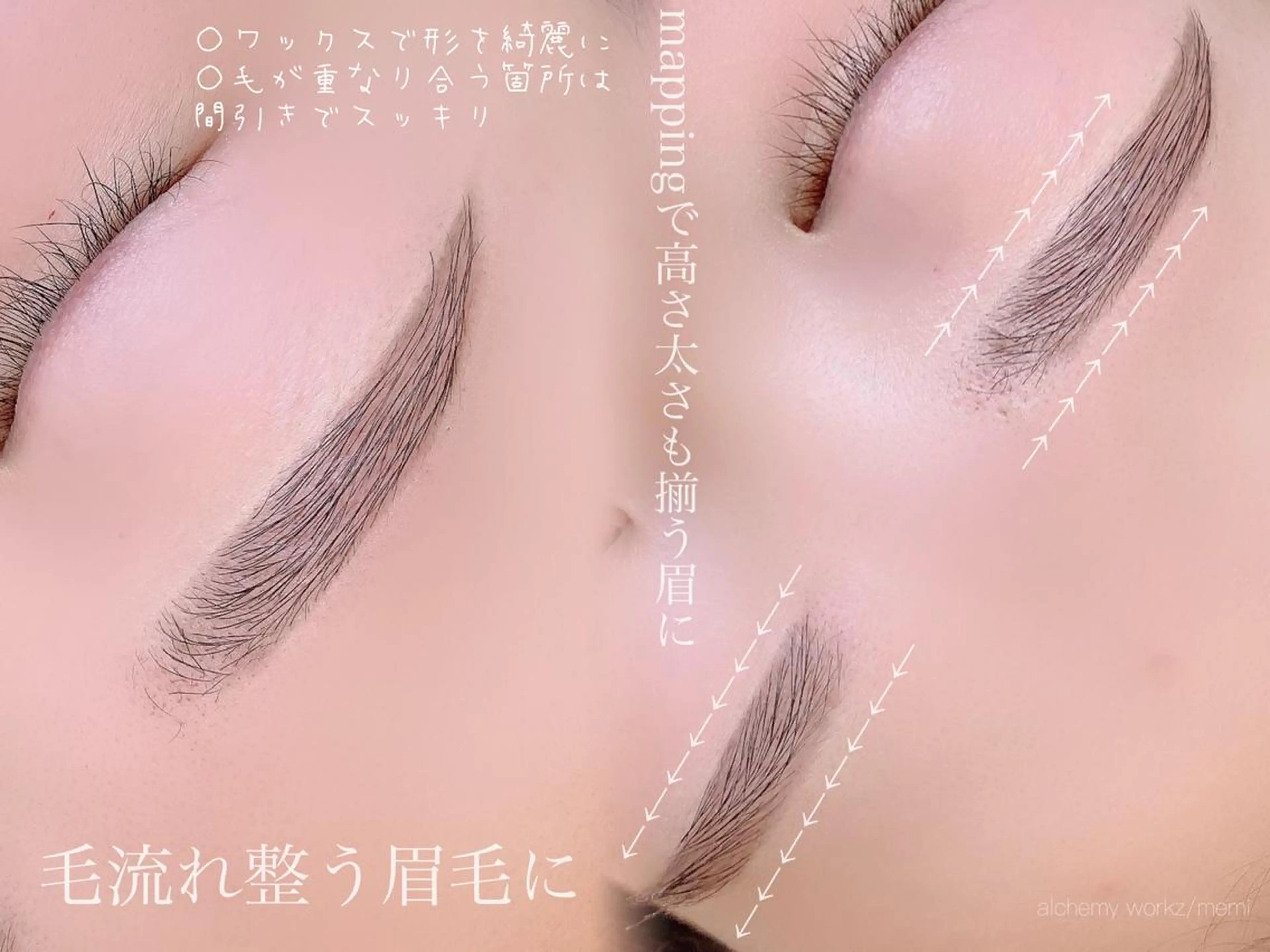 アイブロウ alchemy workzのマツエク・マツパデザイン