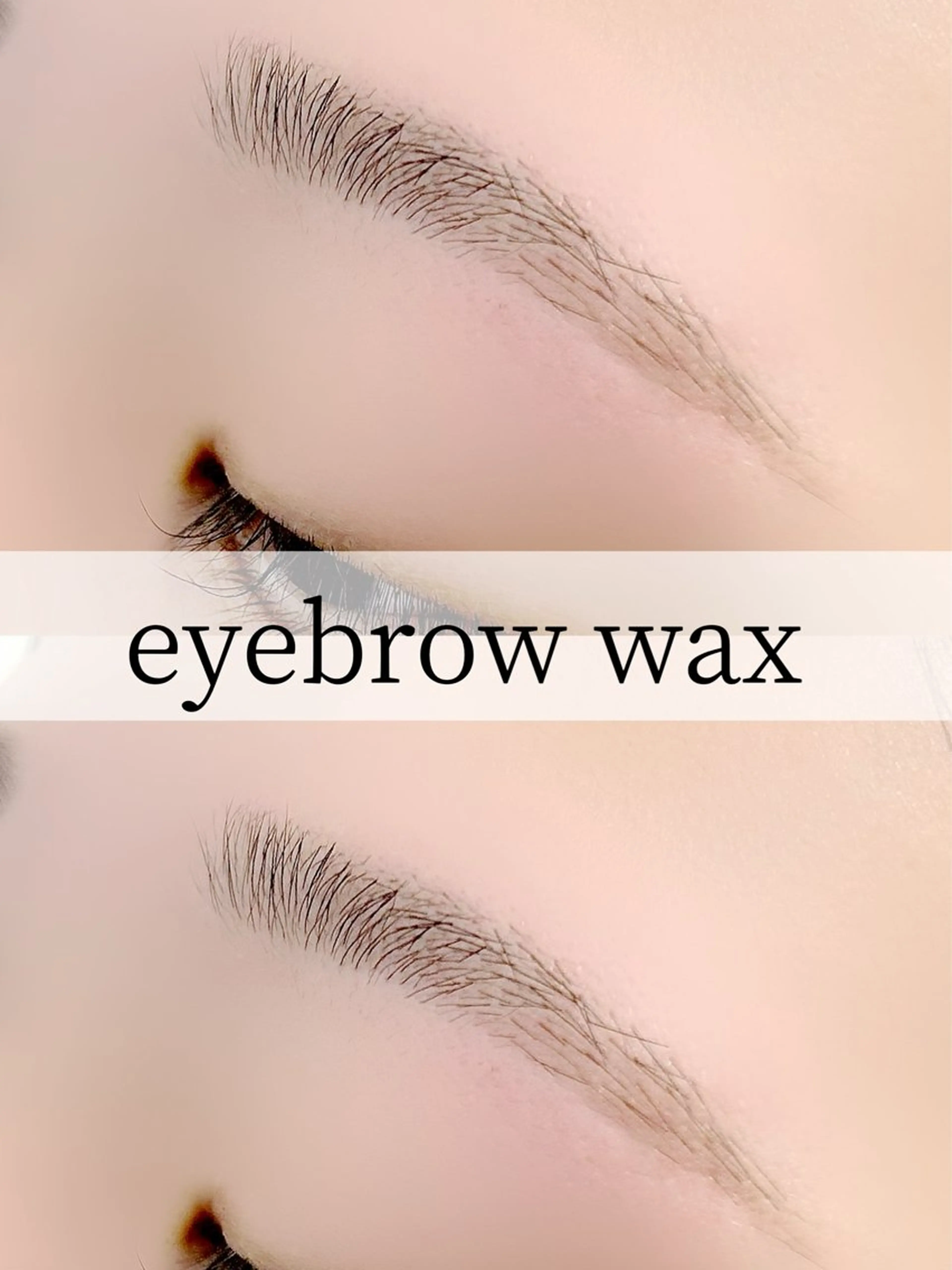 アイブロウ ワックス脱毛 眉カット Milana 内山のマツエク・マツパデザイン