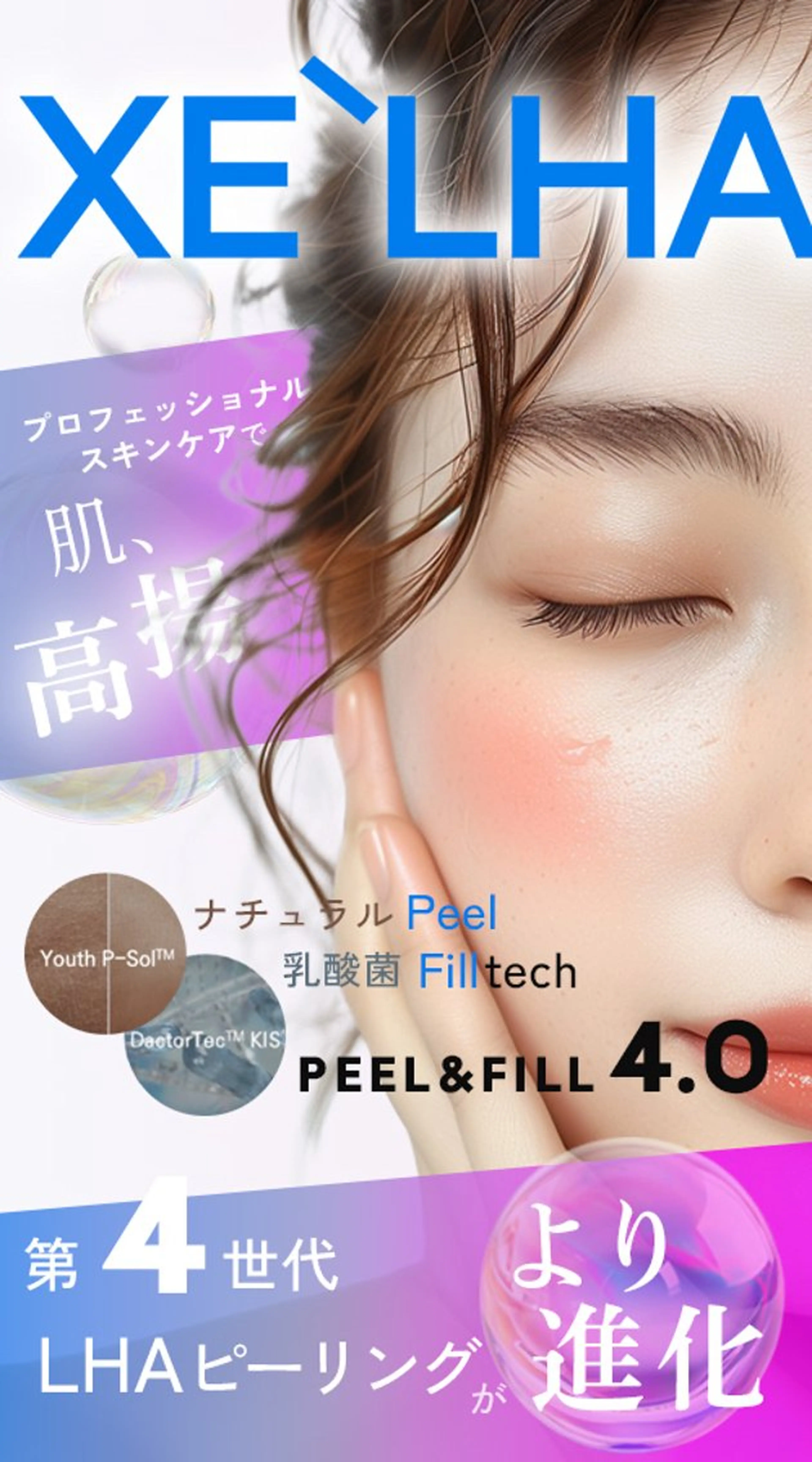 エステ TiALASH Estheticのエステ・リラクイメージ