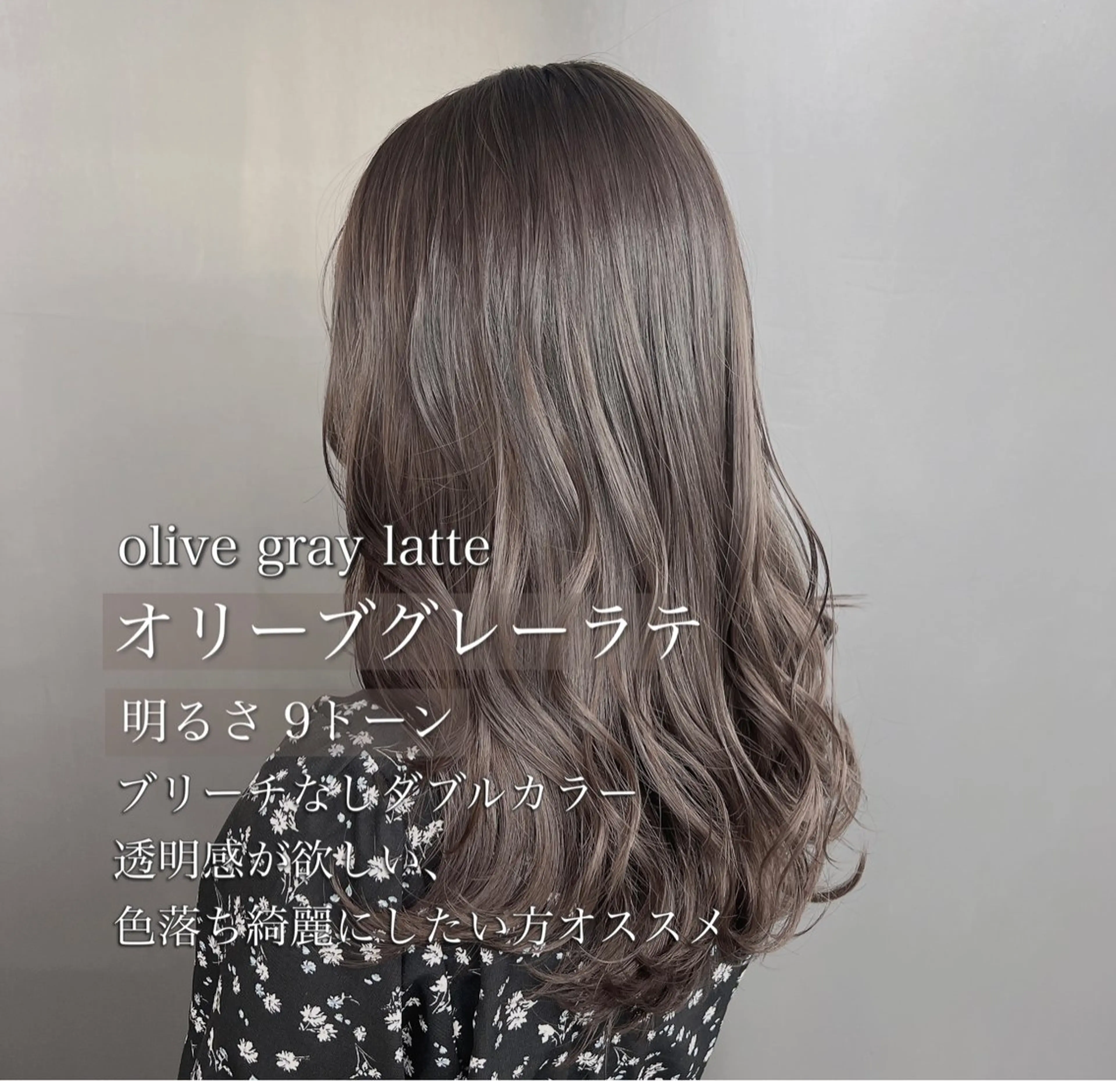 セミロング カラー アッシュ ベージュカラー 黒髪 ブリーチ ブラウンカラー ヘアカラー 美髪/透明感カラー 菅原弘行のヘアスタイル